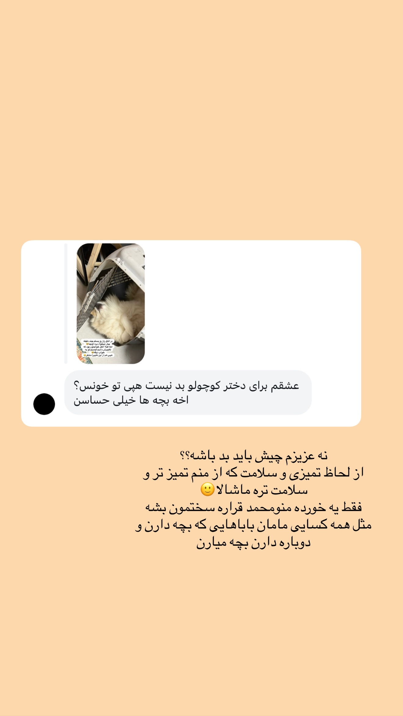  جدید ترین استوری اینستاگرام پری آ