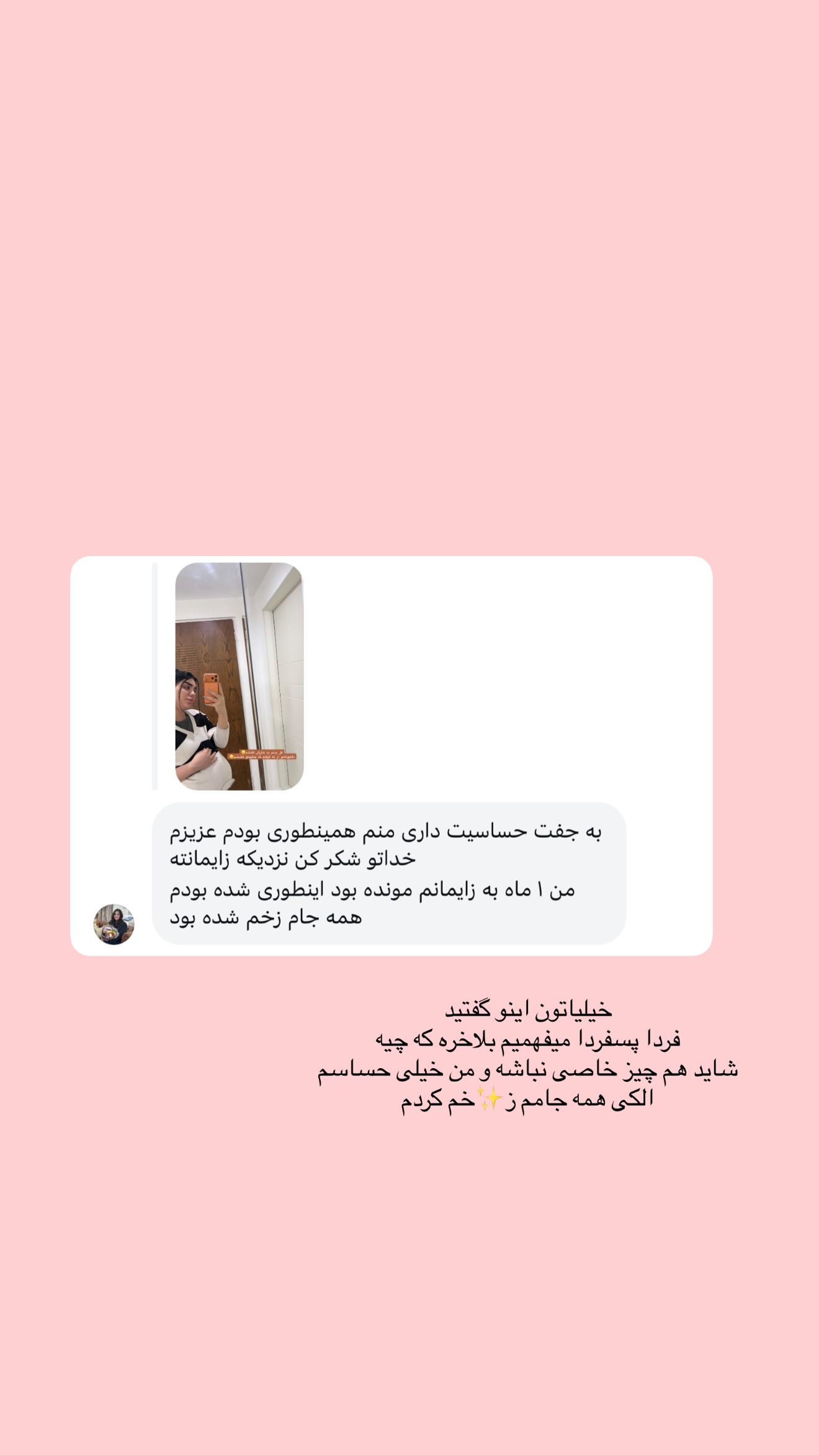  جدید ترین استوری اینستاگرام پری آ
