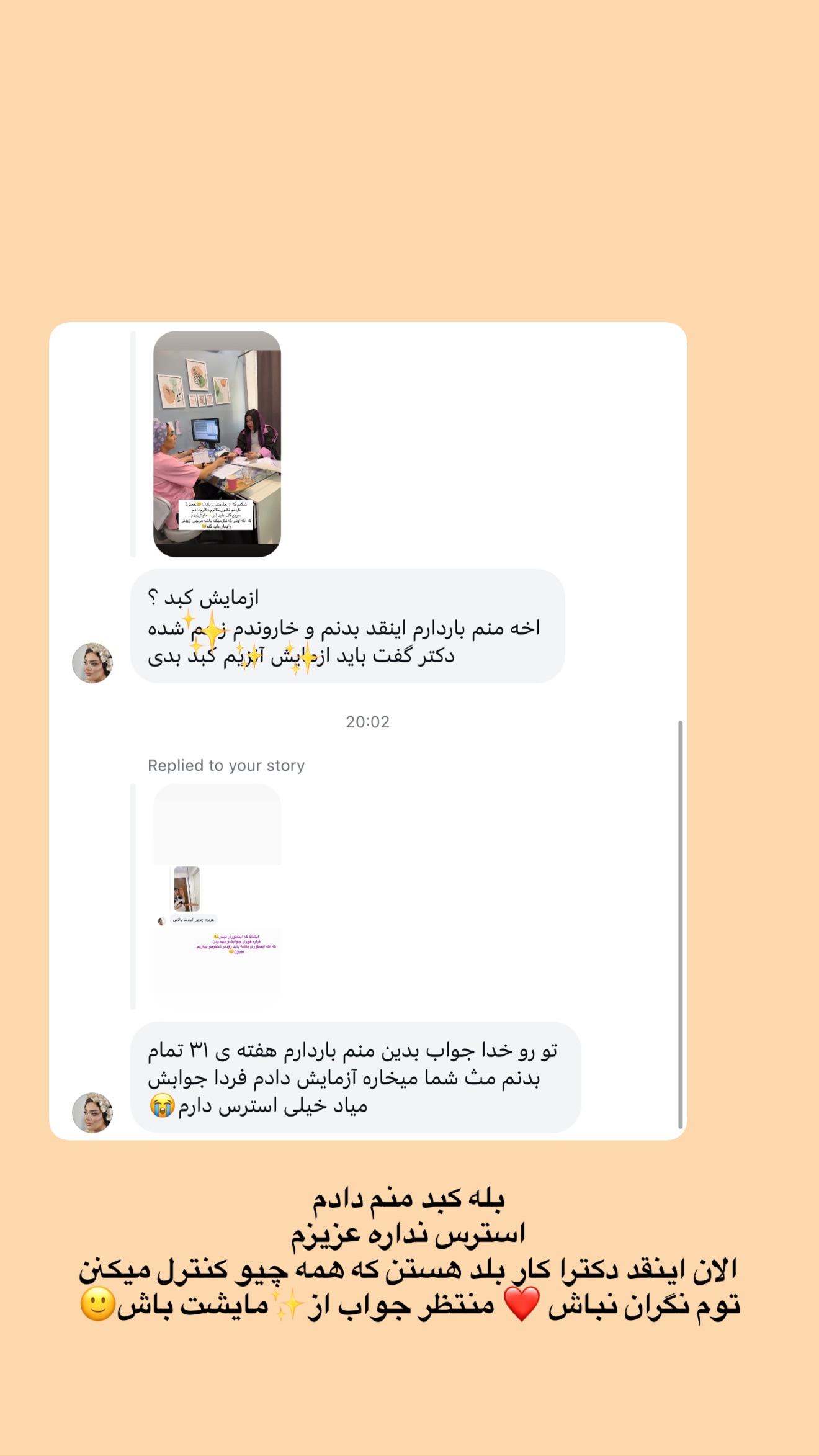  جدید ترین استوری اینستاگرام پری آ