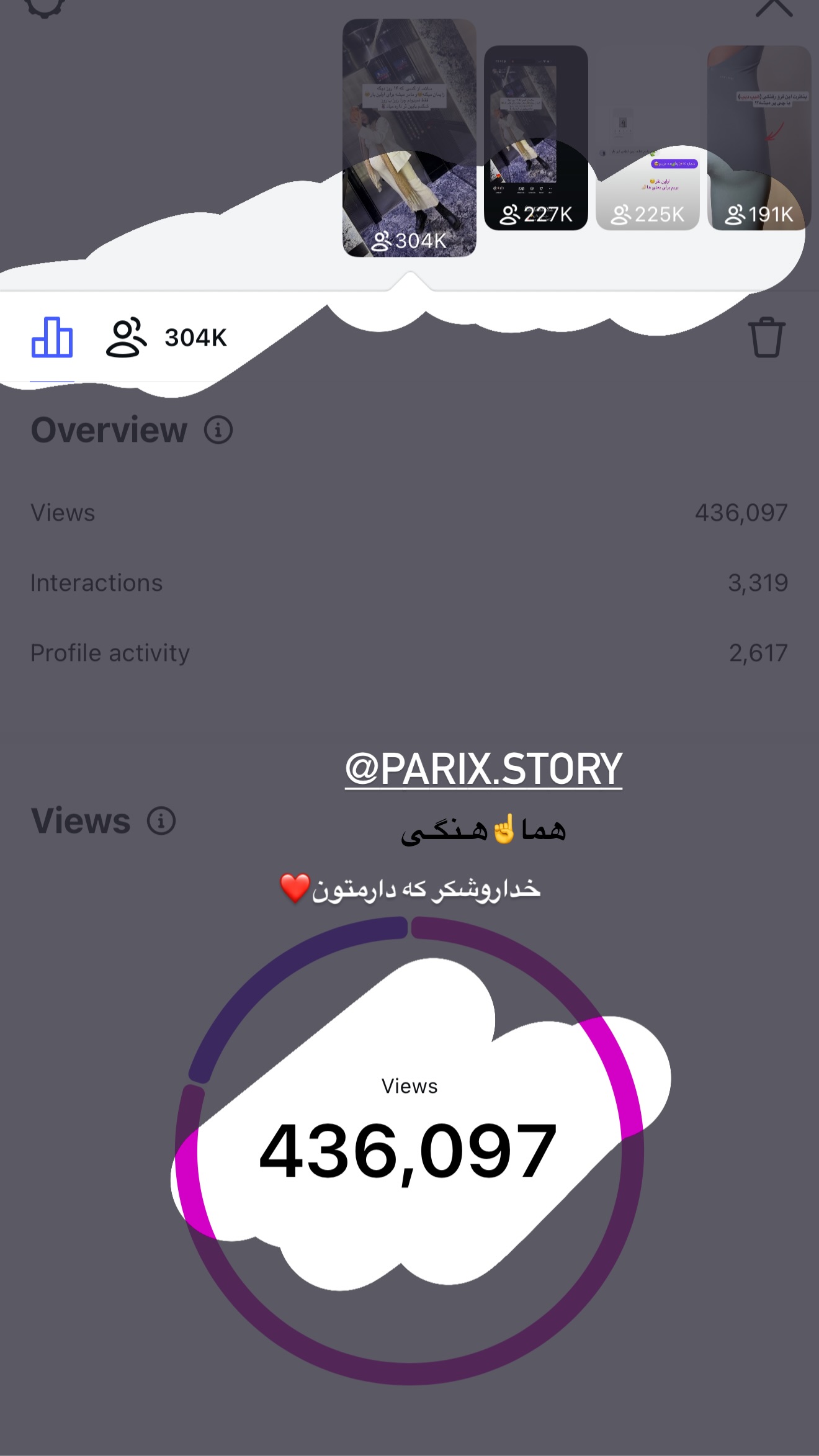  جدید ترین استوری اینستاگرام پری آ