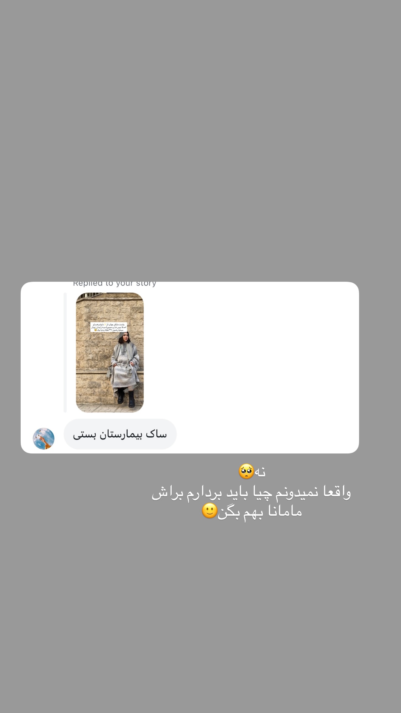  جدید ترین استوری اینستاگرام پری آ