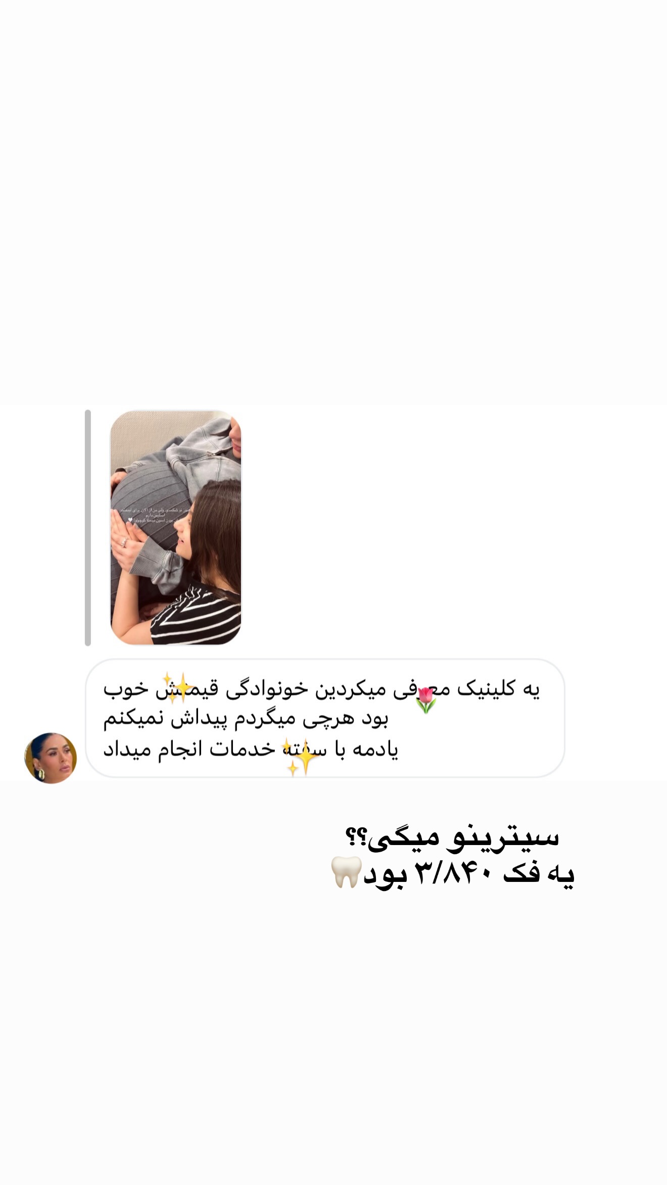  جدید ترین استوری اینستاگرام پری آ