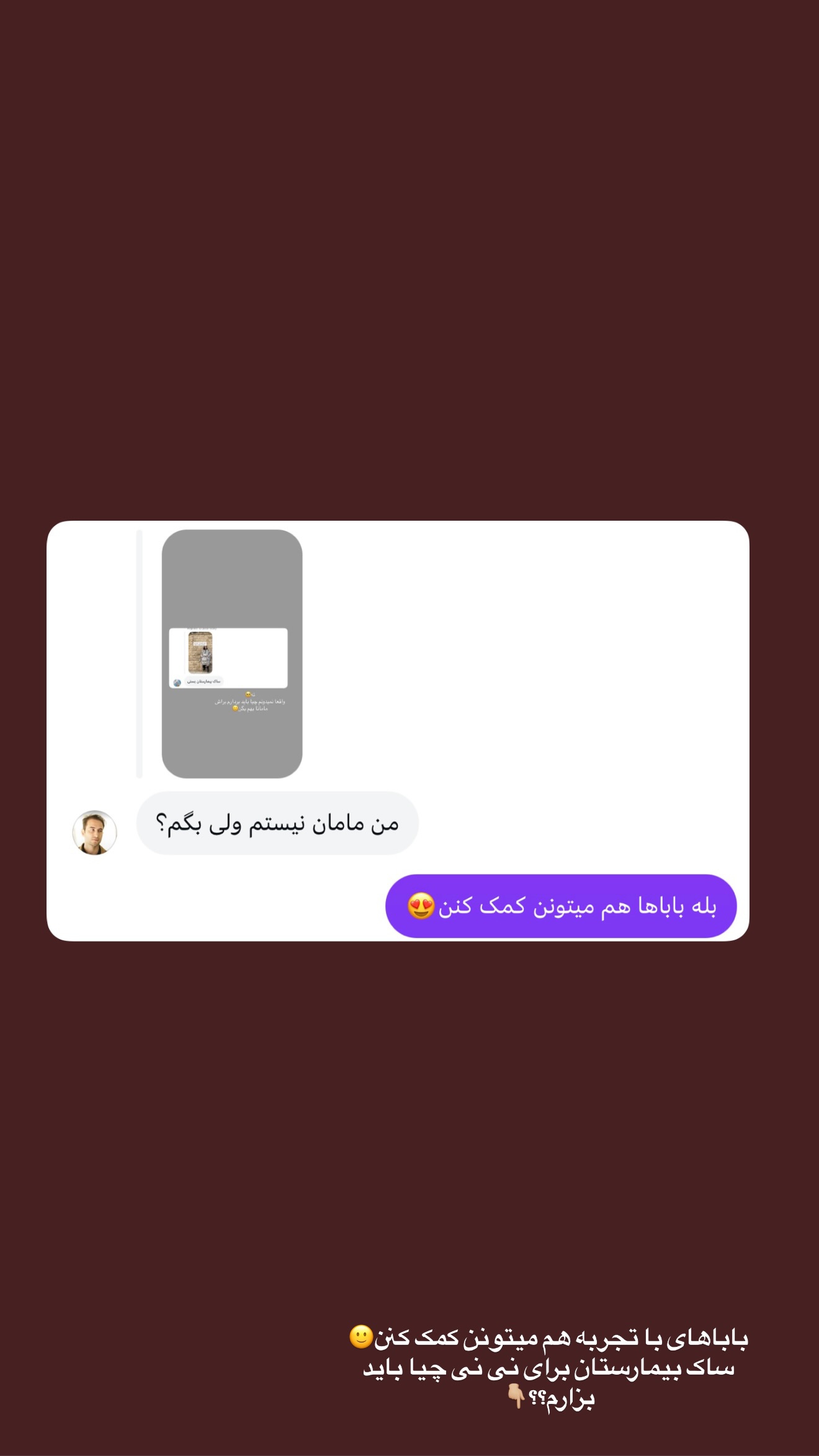  جدید ترین استوری اینستاگرام پری آ