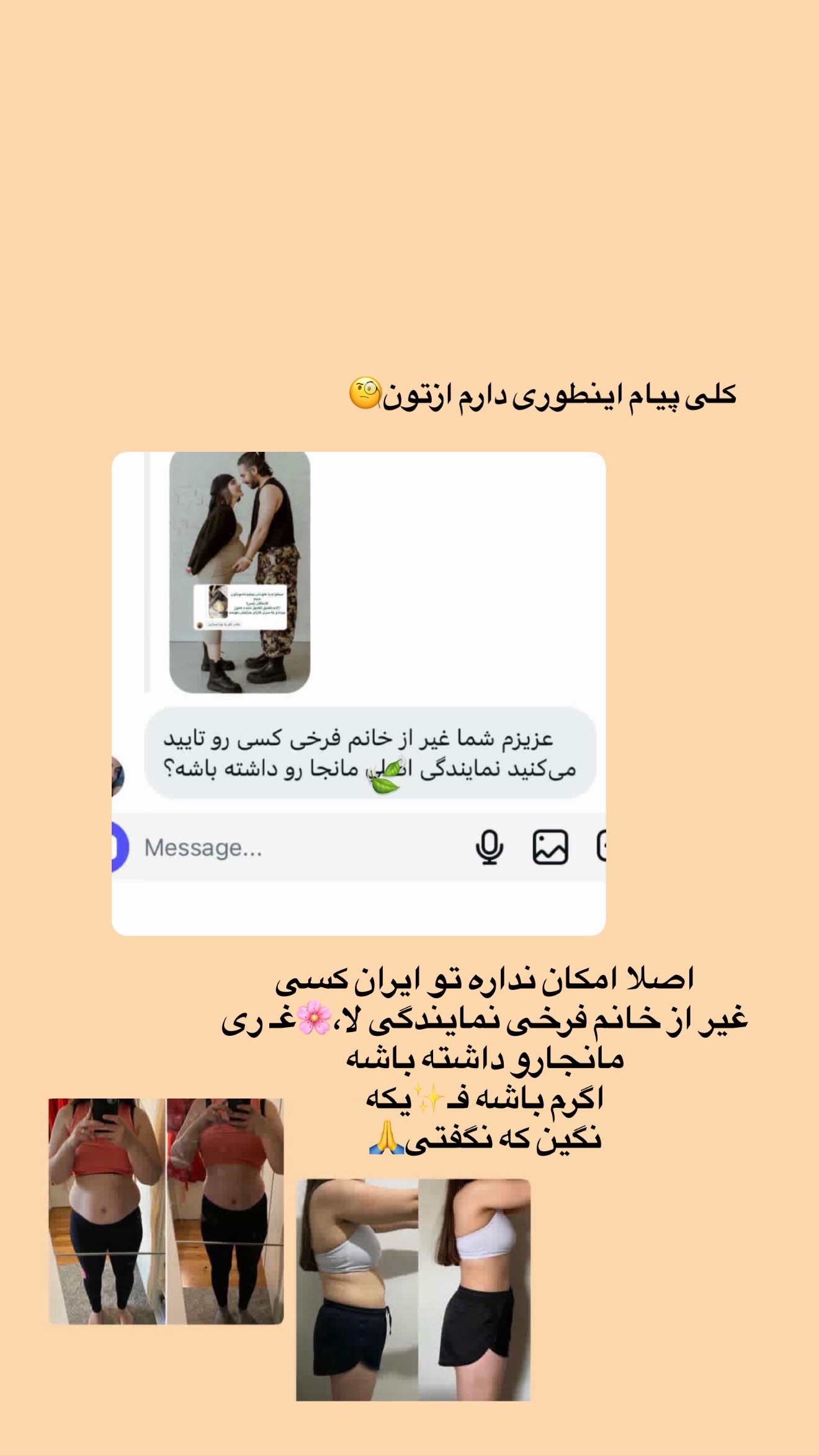  جدید ترین استوری اینستاگرام پری آ