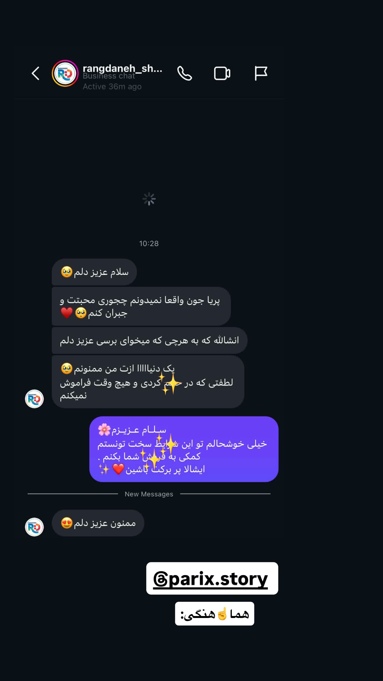  جدید ترین استوری اینستاگرام پری آ