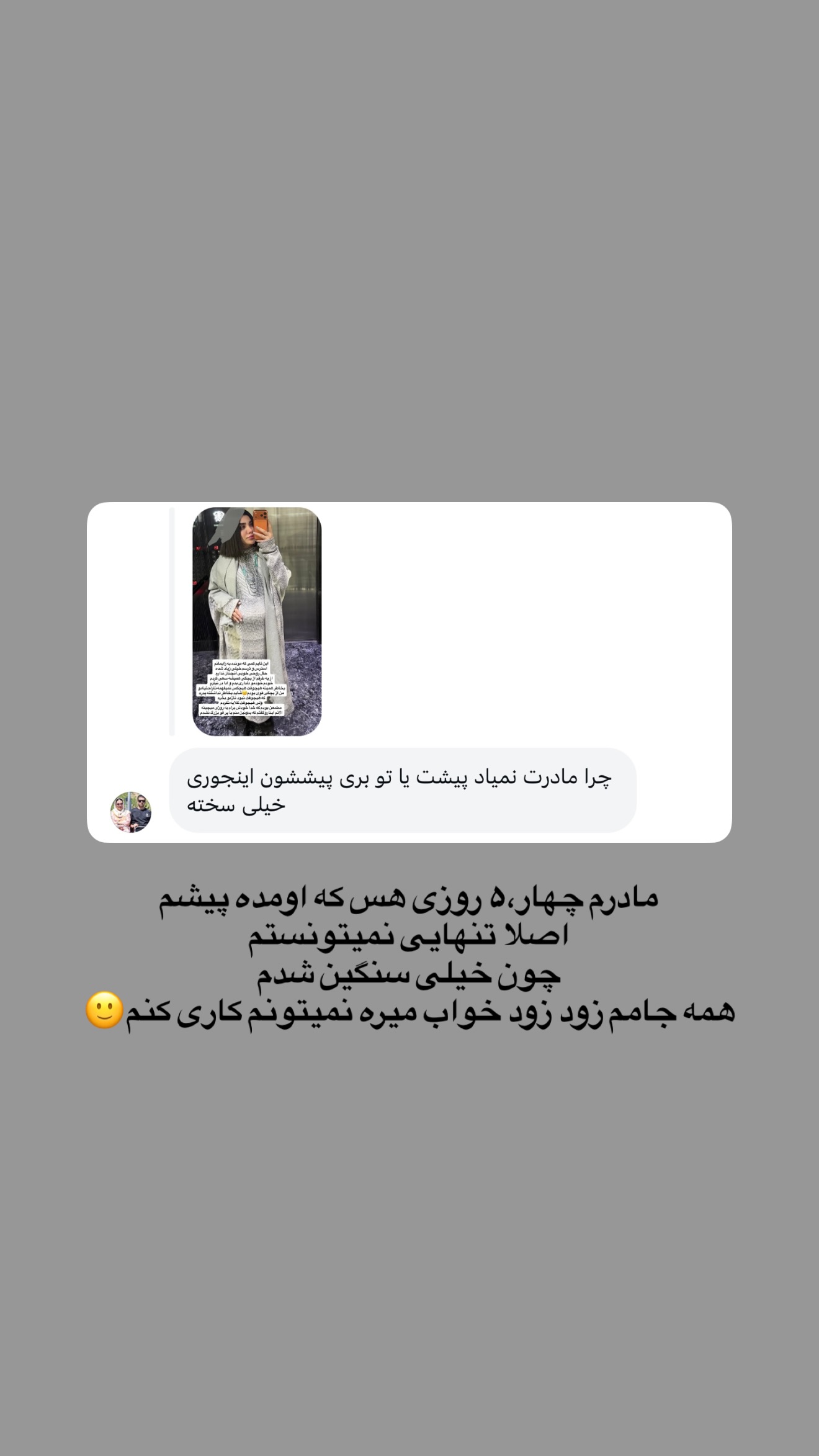  جدید ترین استوری اینستاگرام پری آ
