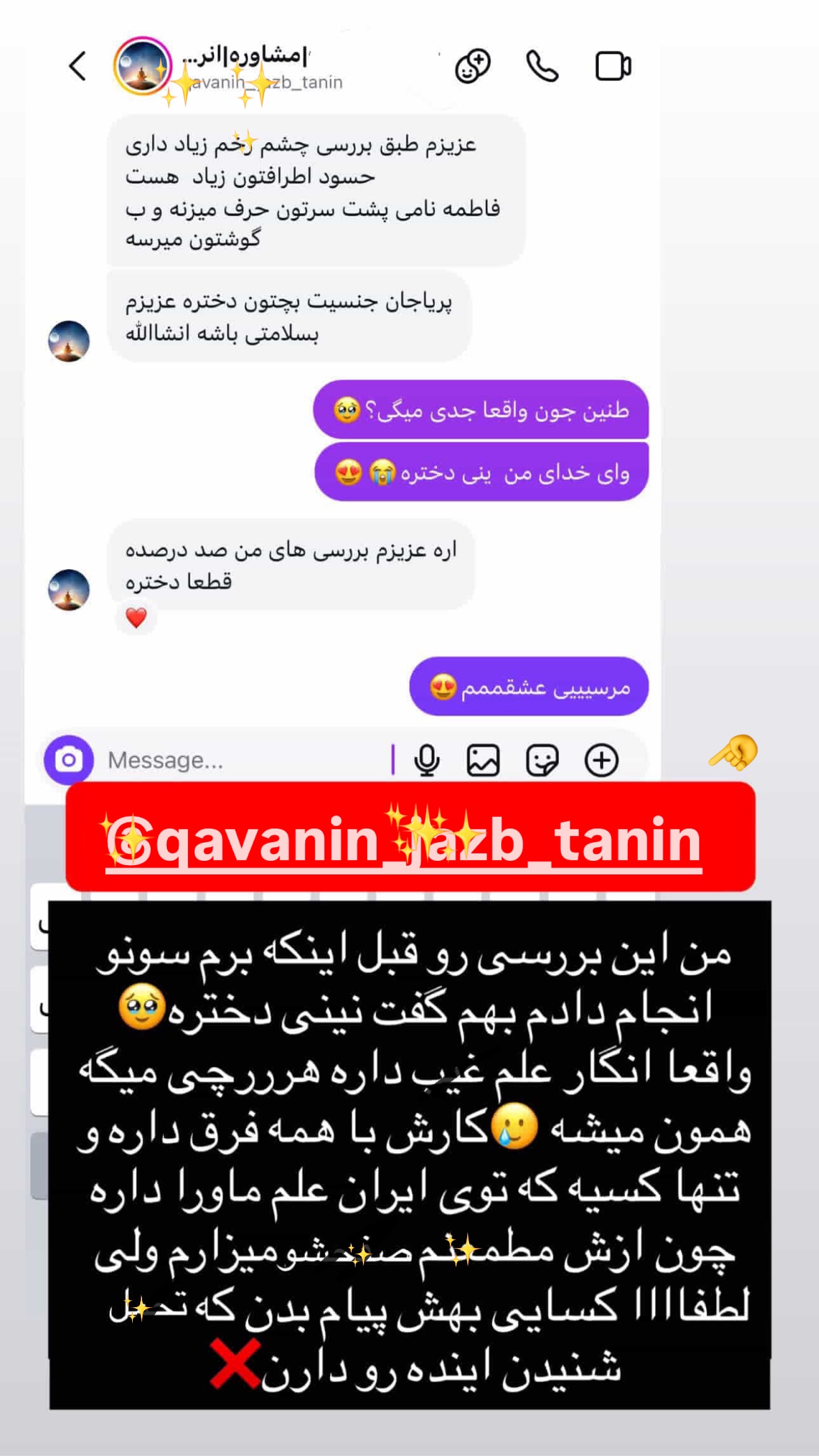  جدید ترین استوری اینستاگرام پری آ
