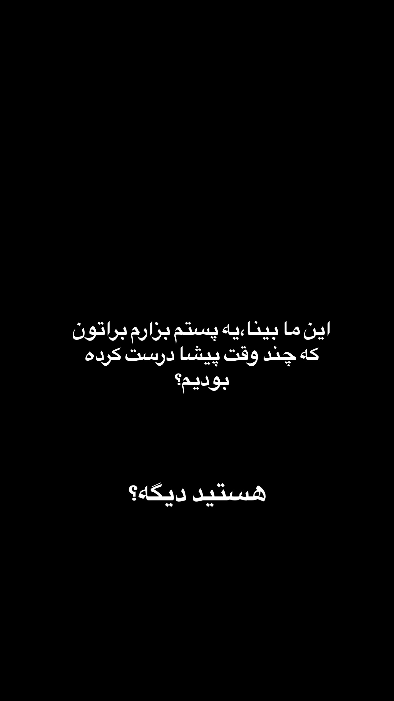  جدید ترین استوری اینستاگرام فرشیده کوچک