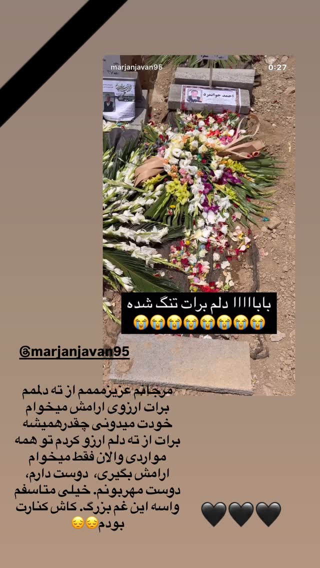  جدید ترین استوری اینستاگرام فرشیده کوچک