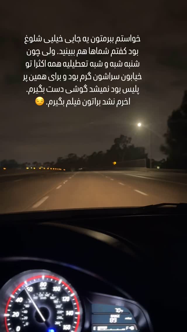  جدید ترین استوری اینستاگرام فرشیده کوچک