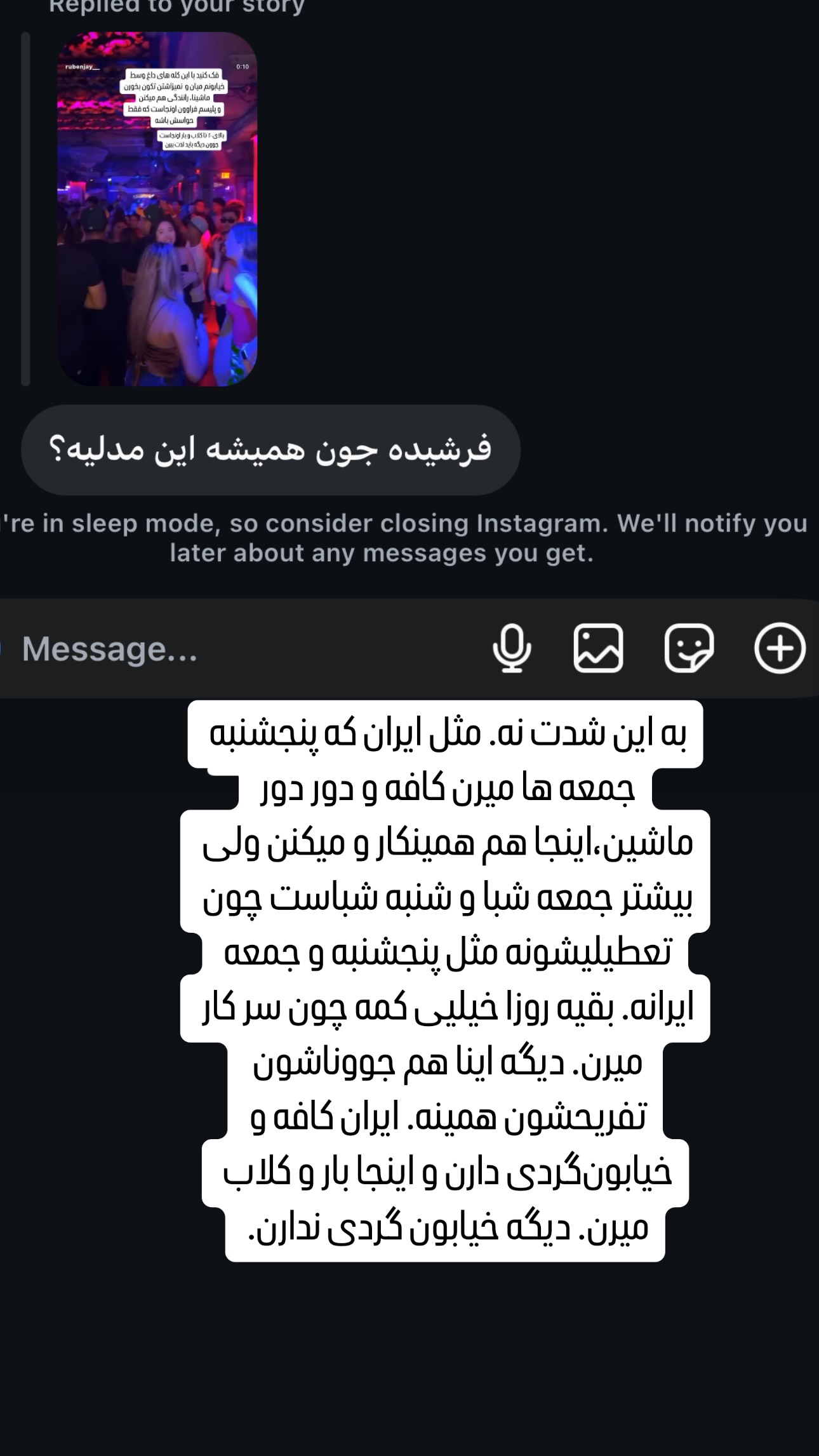  جدید ترین استوری اینستاگرام فرشیده کوچک