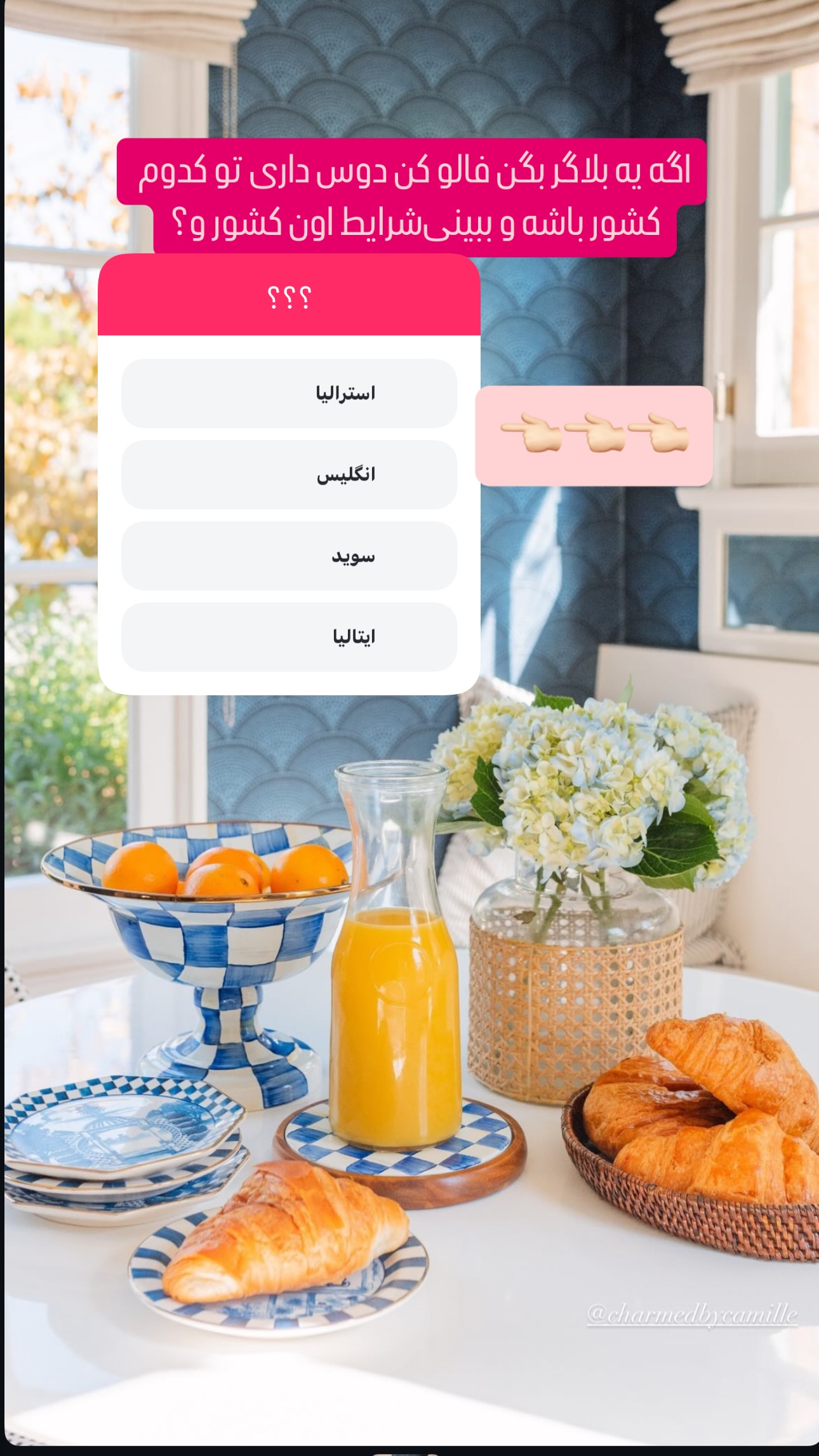  جدید ترین استوری اینستاگرام فرشیده کوچک