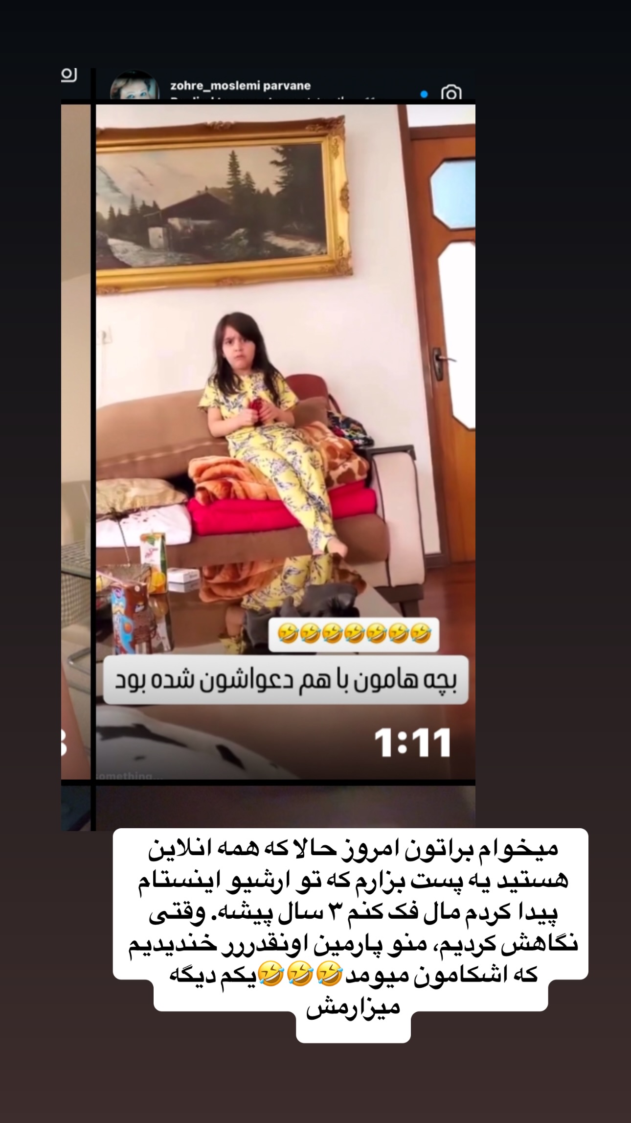  جدید ترین استوری اینستاگرام فرشیده کوچک