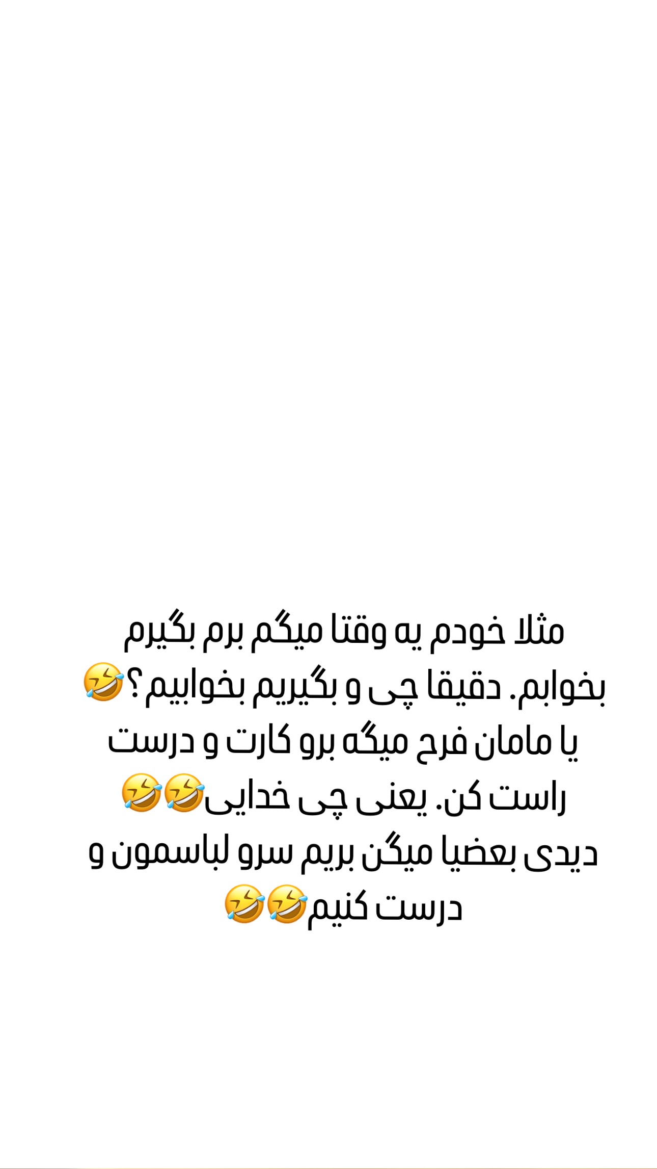  جدید ترین استوری اینستاگرام فرشیده کوچک