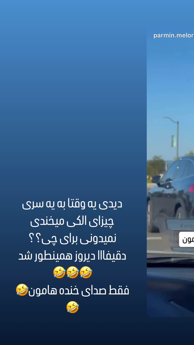  جدید ترین استوری اینستاگرام فرشیده کوچک