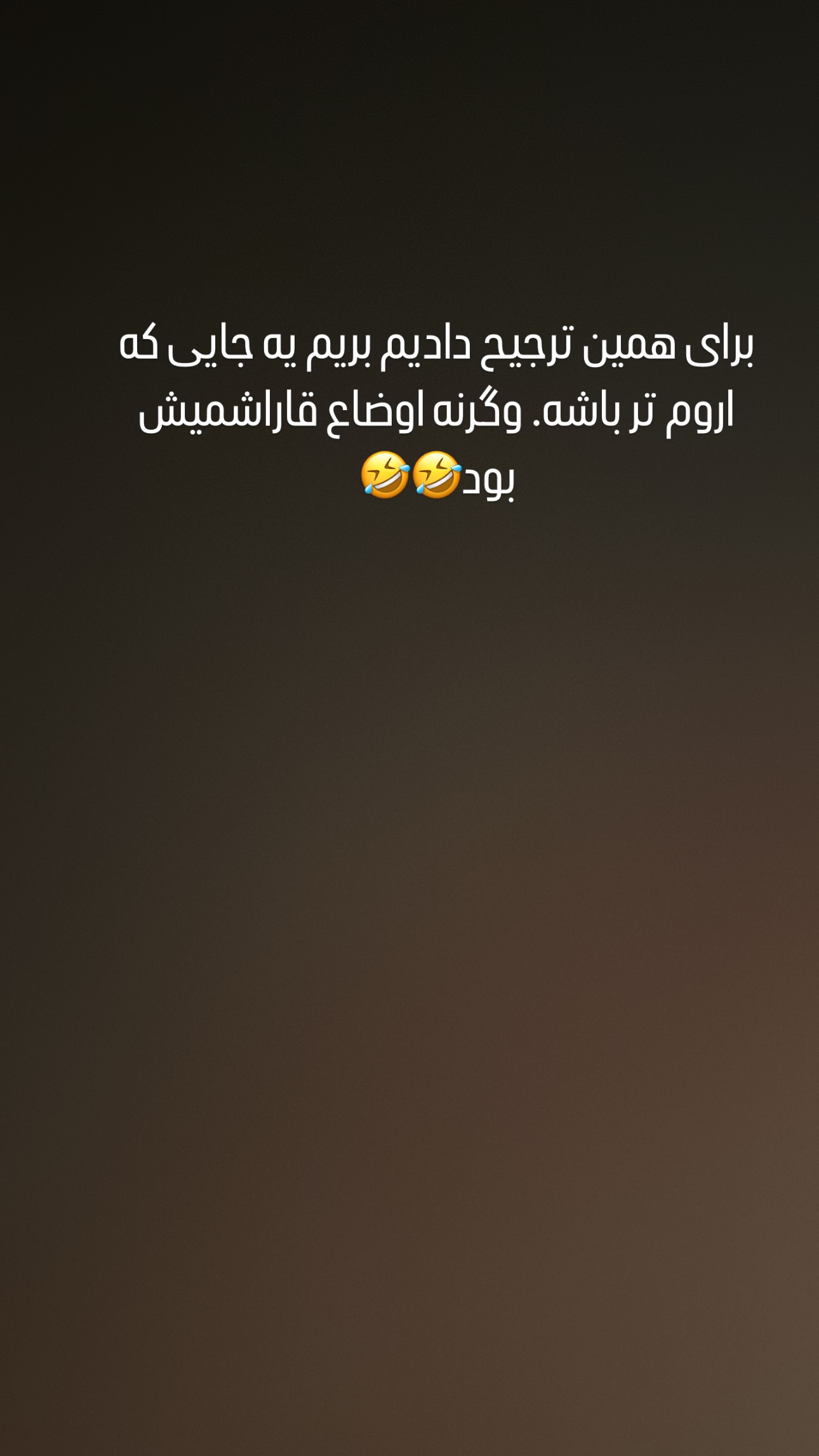  جدید ترین استوری اینستاگرام فرشیده کوچک