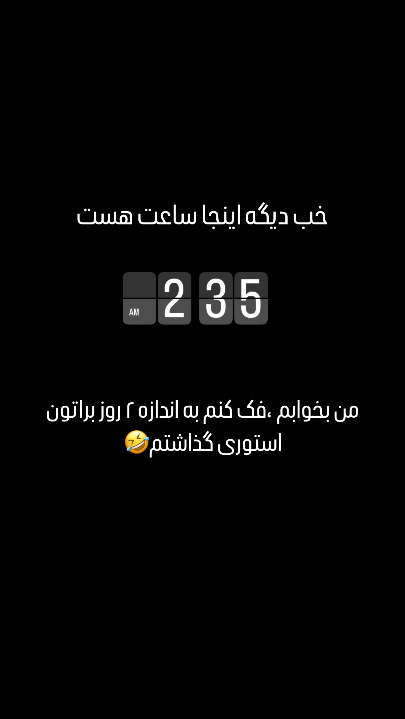  جدید ترین استوری اینستاگرام فرشیده کوچک