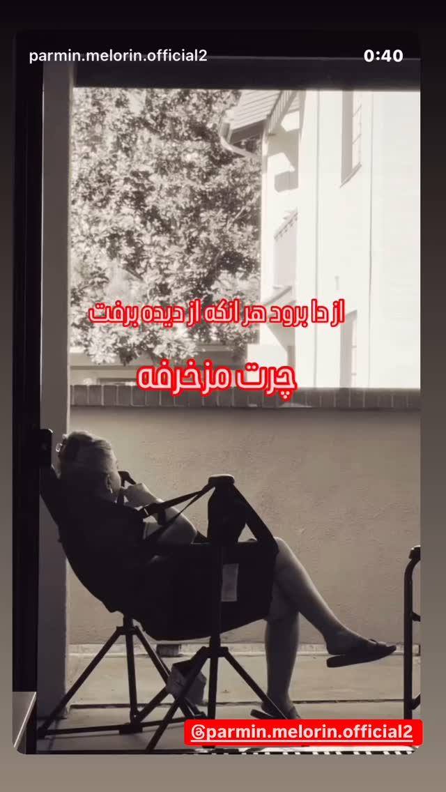 جدید ترین استوری اینستاگرام فرشیده کوچک