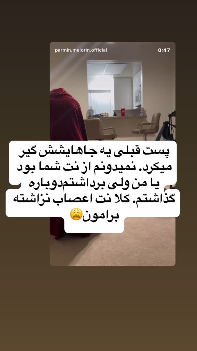  جدید ترین استوری اینستاگرام فرشیده کوچک