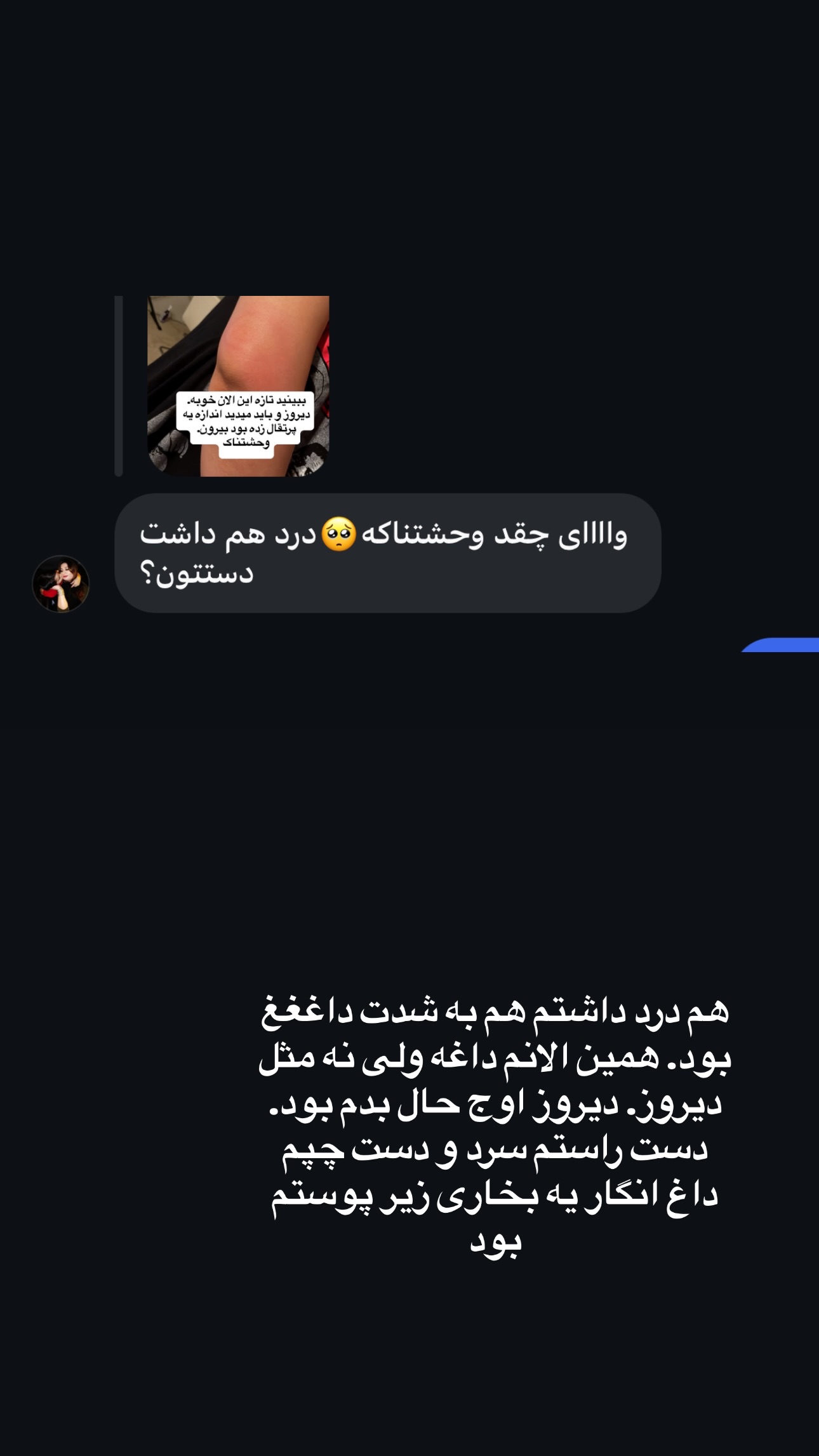  جدید ترین استوری اینستاگرام فرشیده کوچک