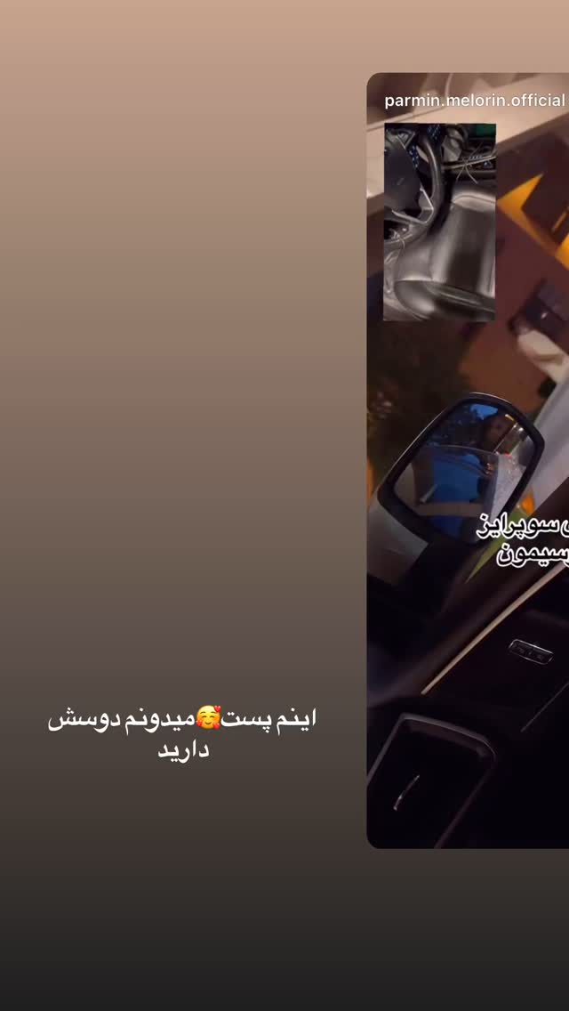  جدید ترین استوری اینستاگرام فرشیده کوچک