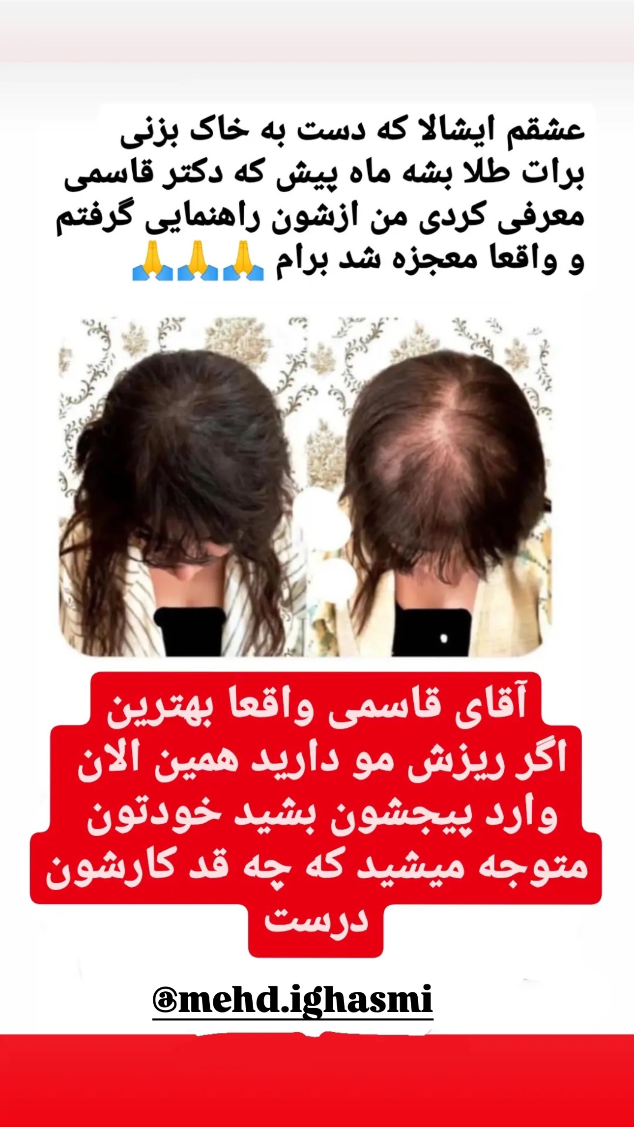  جدید ترین استوری اینستاگرام فرشیده کوچک