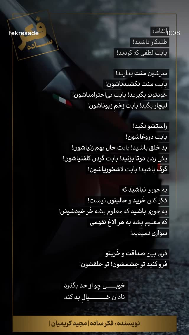  جدید ترین استوری اینستاگرام فرشیده کوچک