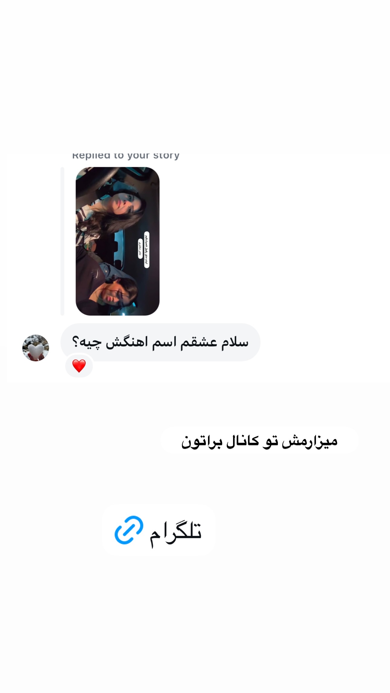  جدید ترین استوری اینستاگرام فرشیده کوچک