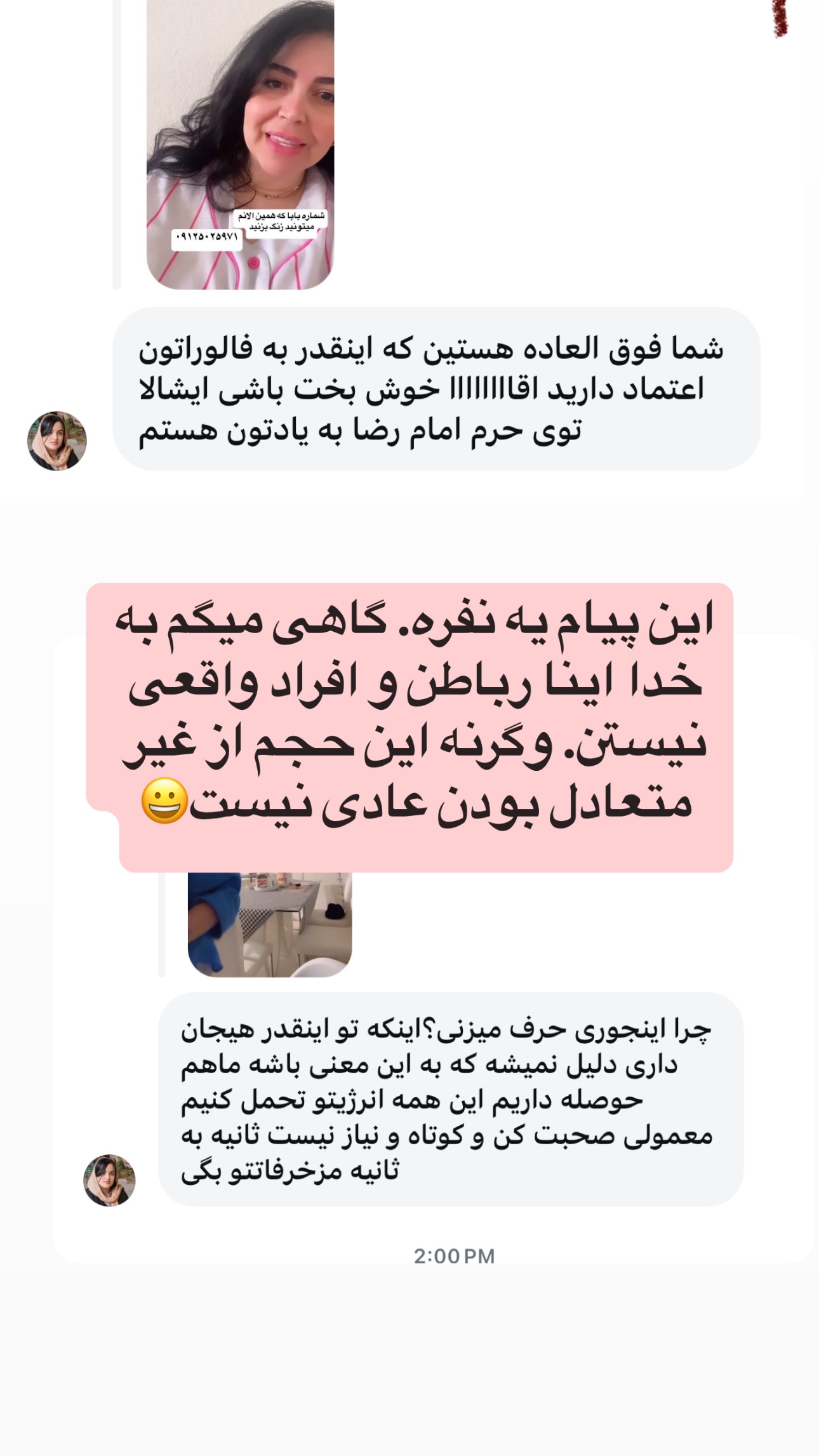  جدید ترین استوری اینستاگرام فرشیده کوچک