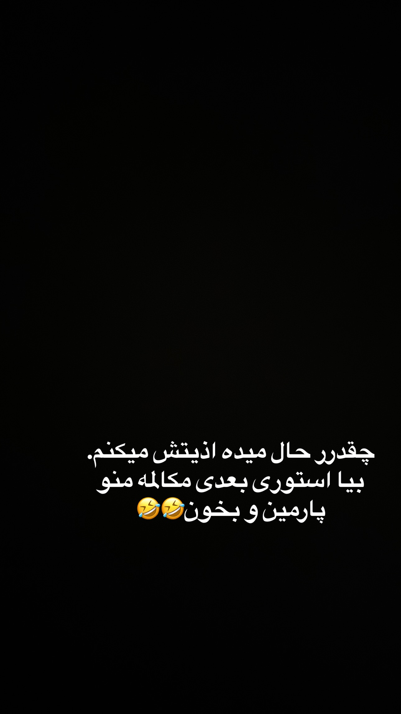  جدید ترین استوری اینستاگرام فرشیده کوچک