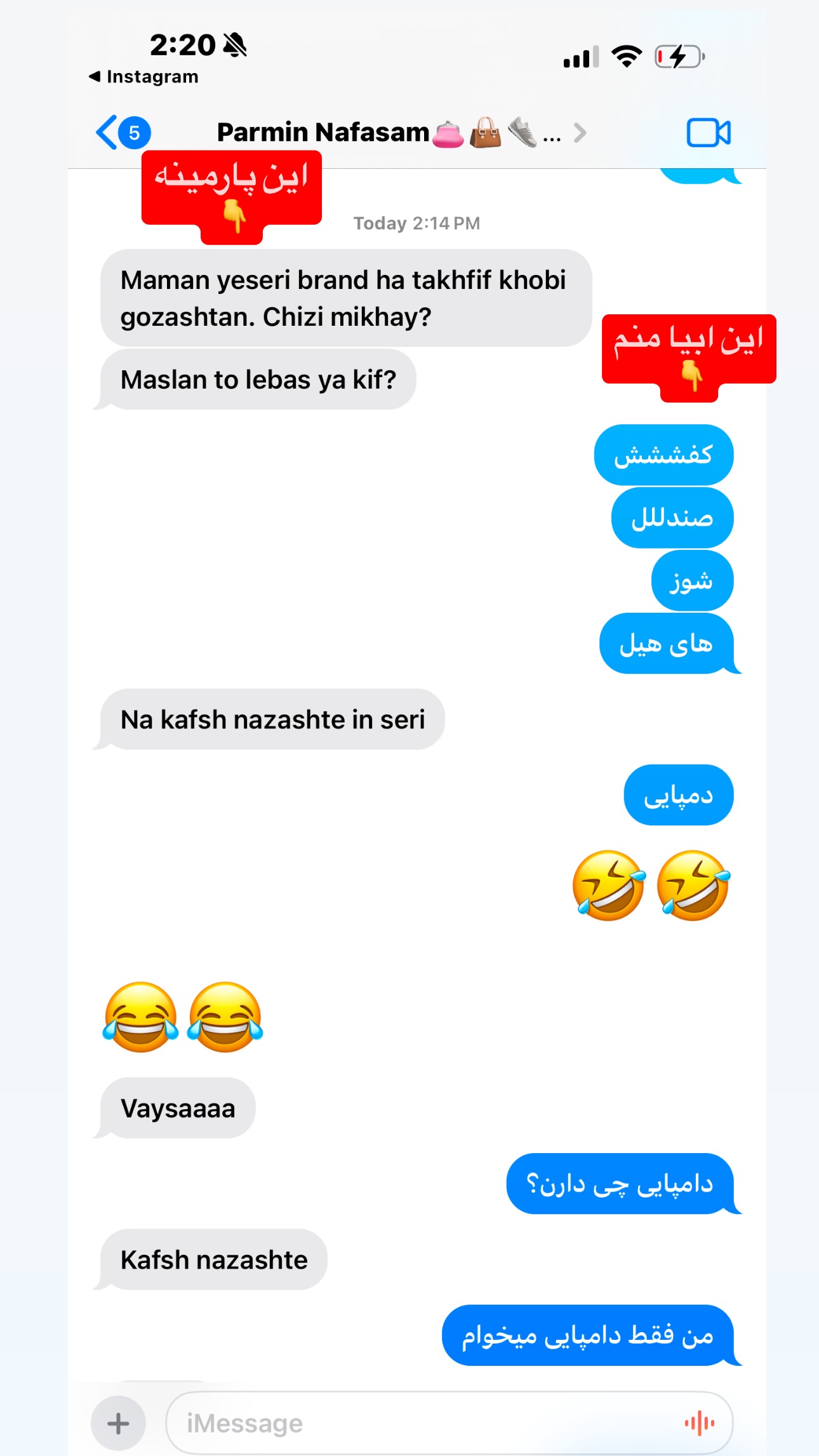  جدید ترین استوری اینستاگرام فرشیده کوچک