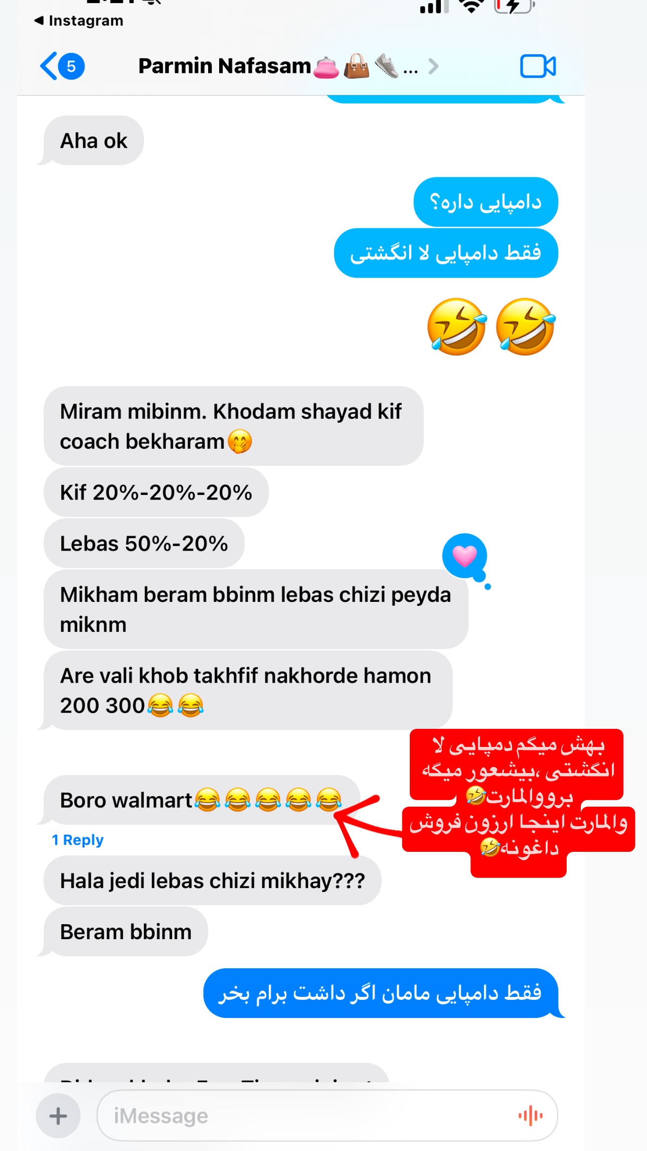  جدید ترین استوری اینستاگرام فرشیده کوچک