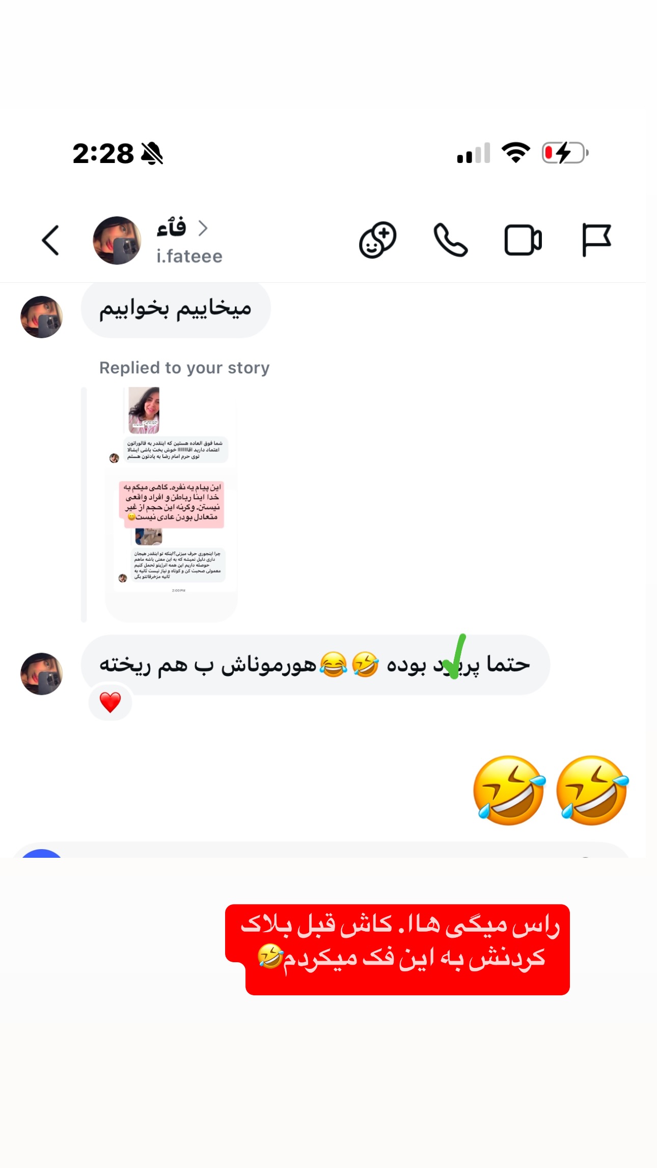  جدید ترین استوری اینستاگرام فرشیده کوچک