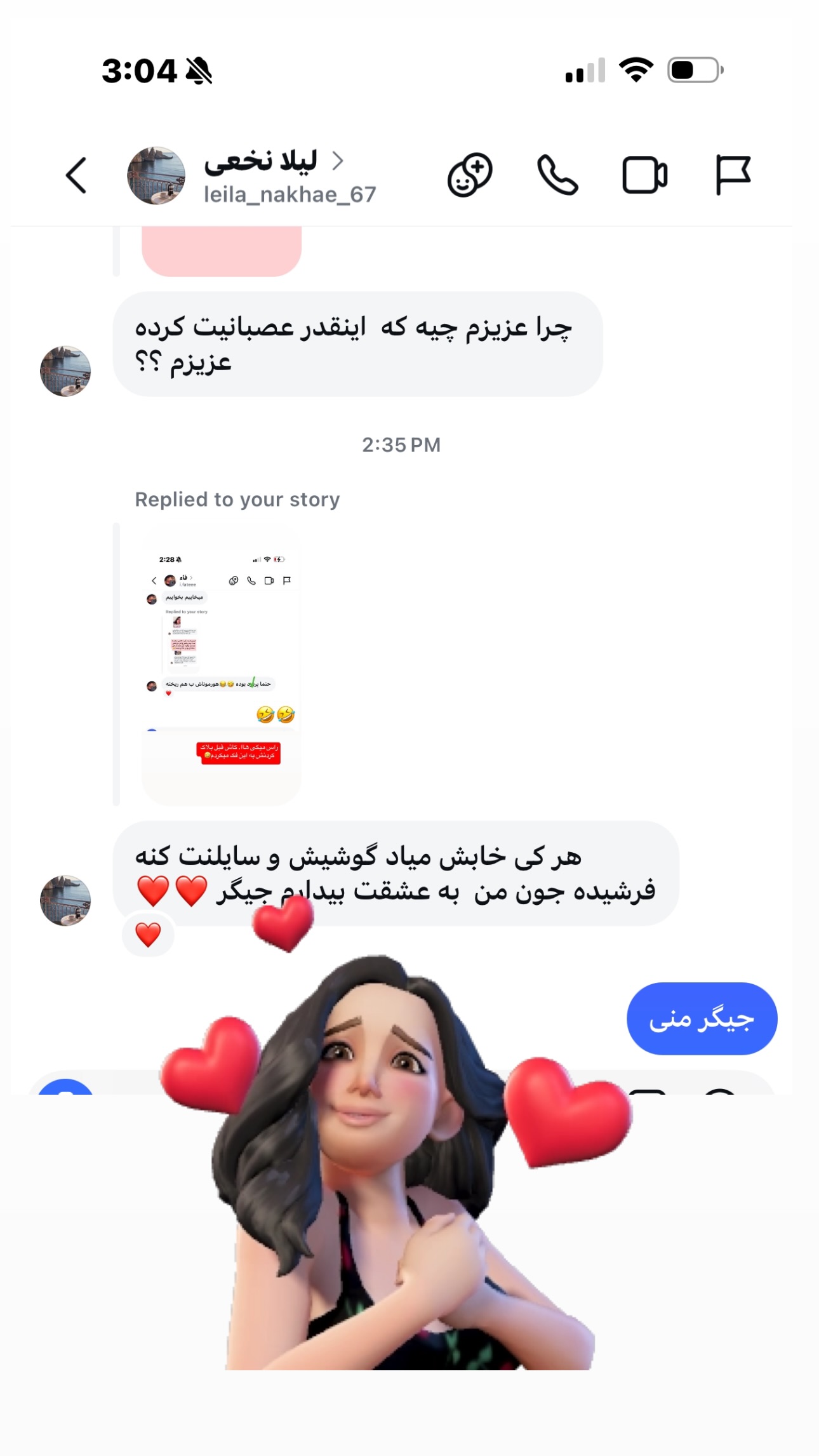 جدید ترین استوری اینستاگرام فرشیده کوچک