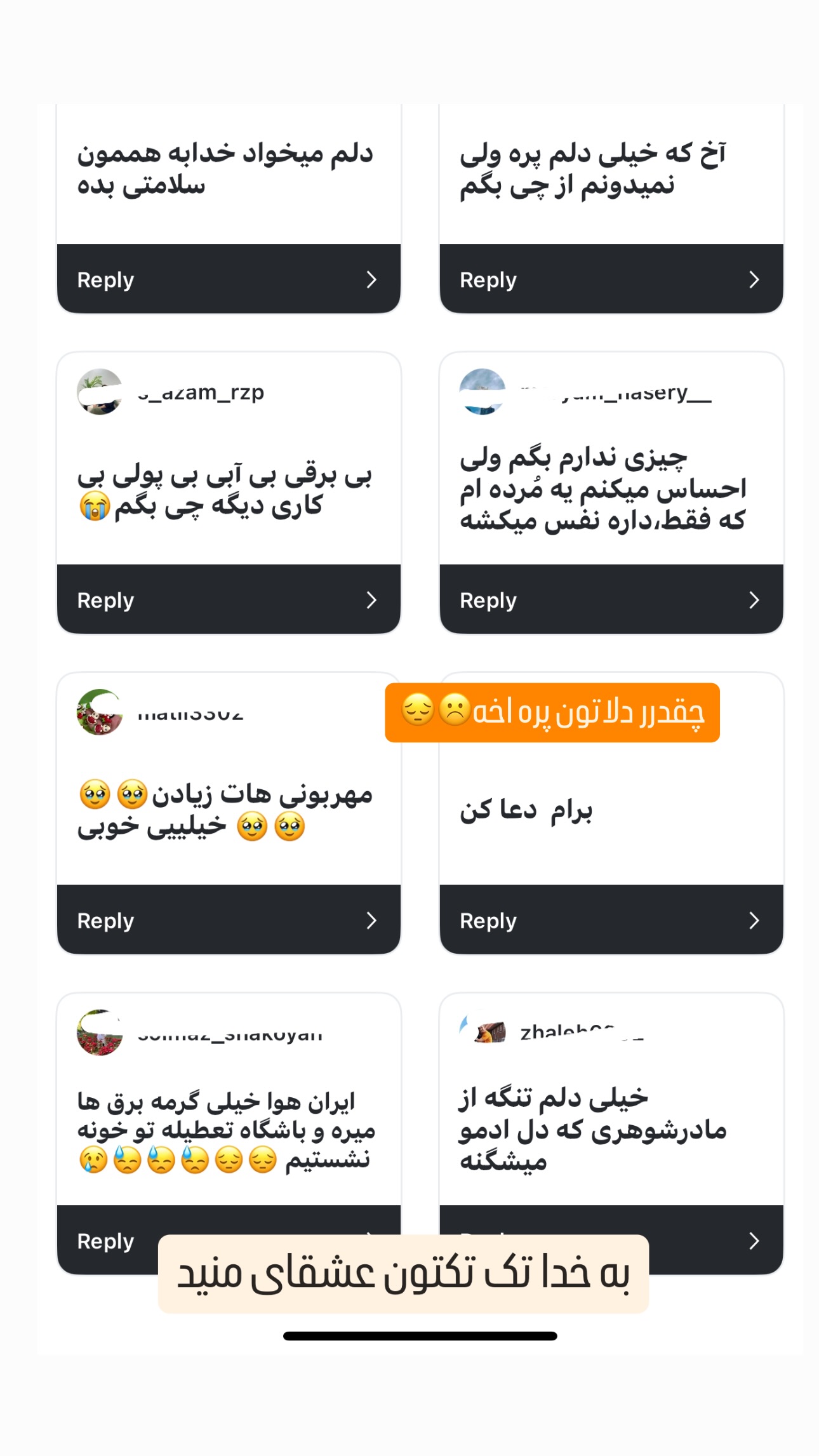  جدید ترین استوری اینستاگرام فرشیده کوچک