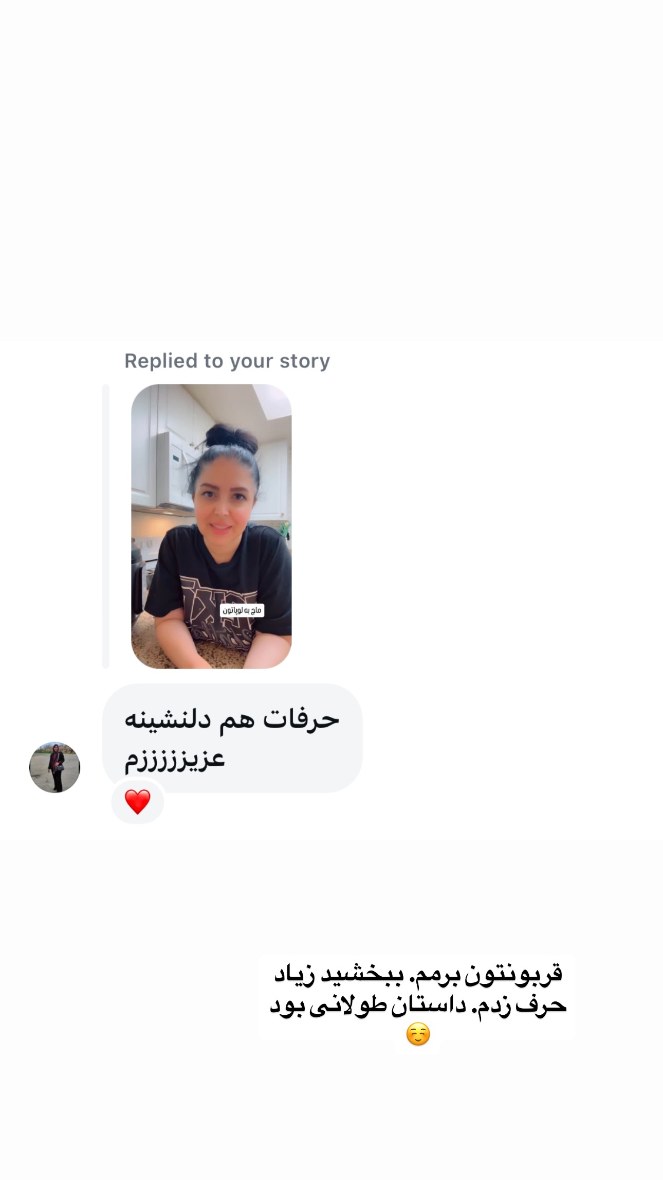  جدید ترین استوری اینستاگرام فرشیده کوچک