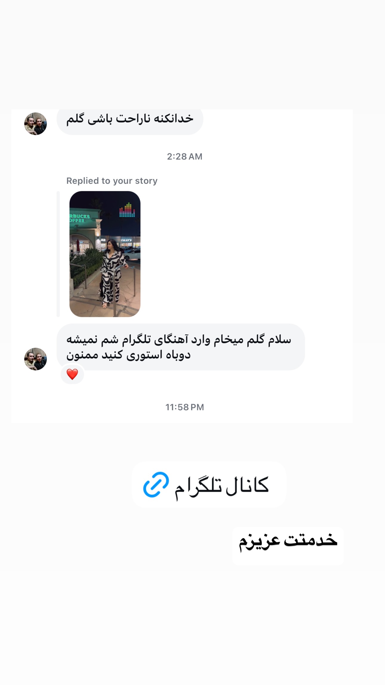  جدید ترین استوری اینستاگرام فرشیده کوچک