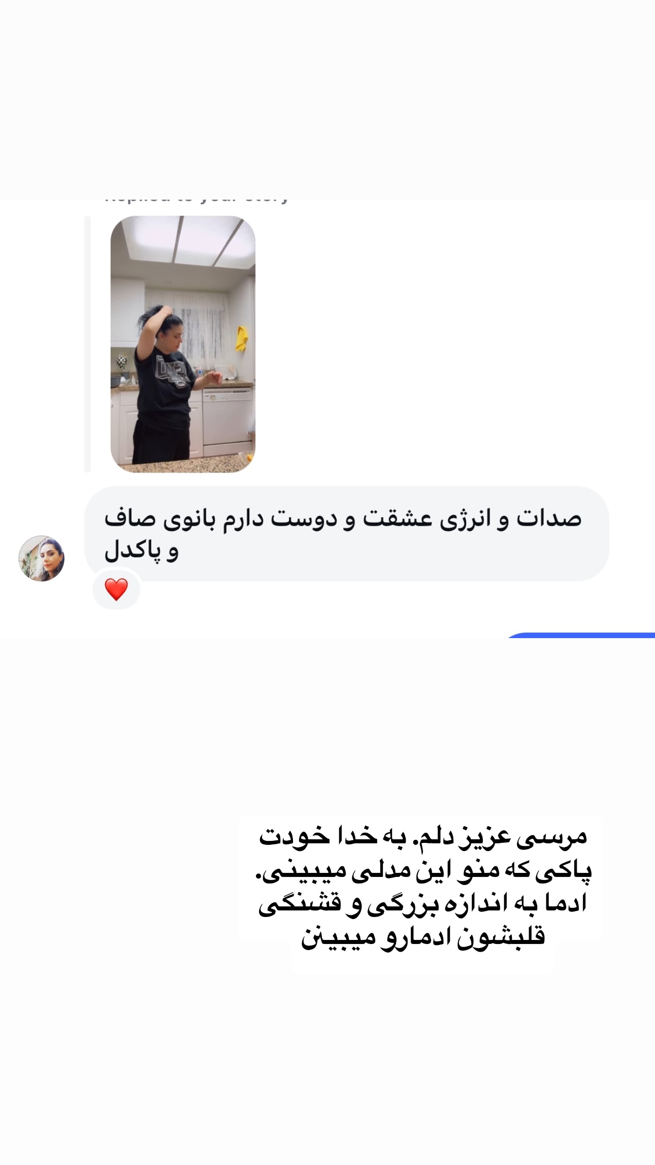  جدید ترین استوری اینستاگرام فرشیده کوچک