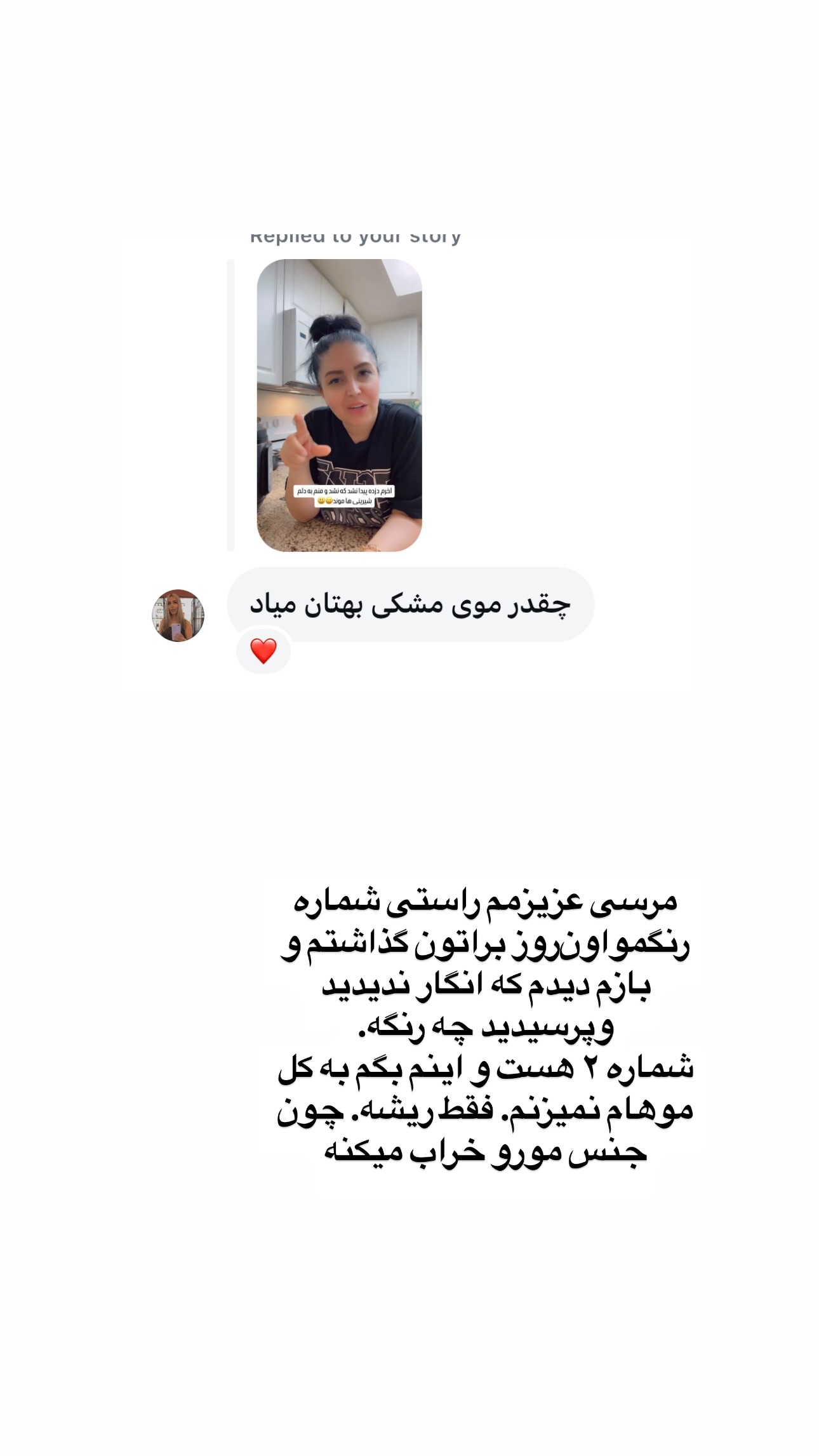  جدید ترین استوری اینستاگرام فرشیده کوچک