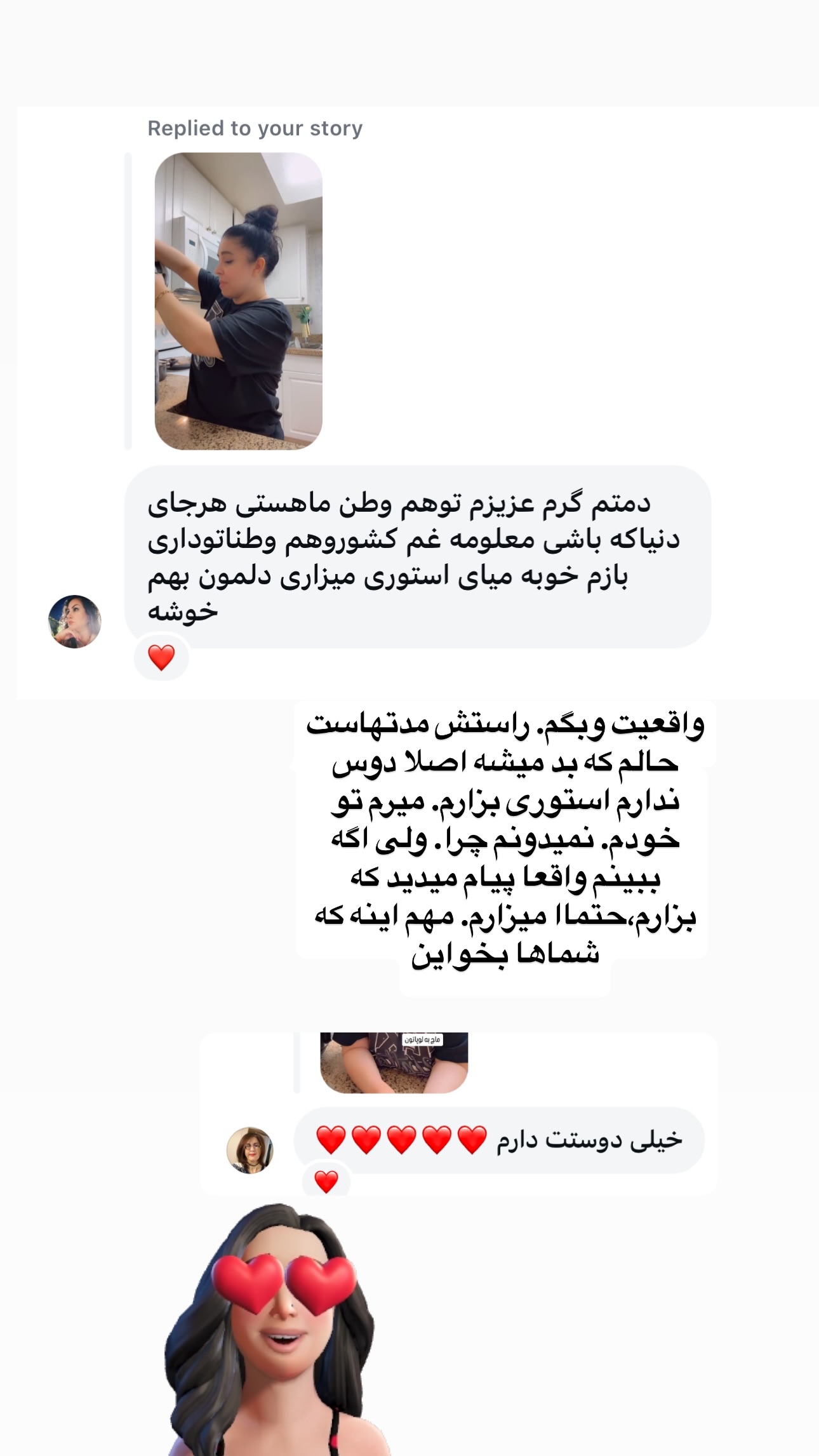  جدید ترین استوری اینستاگرام فرشیده کوچک