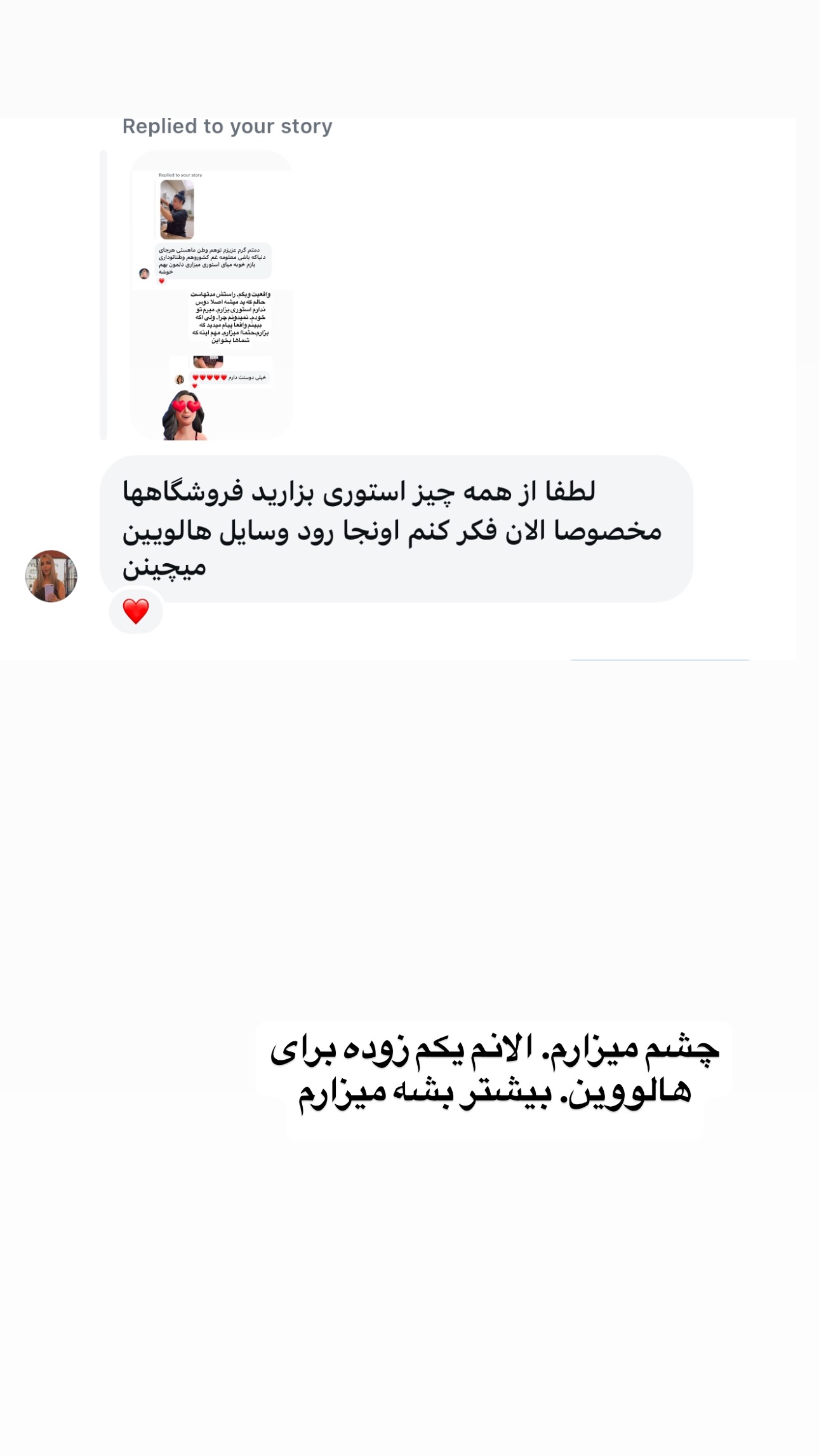  جدید ترین استوری اینستاگرام فرشیده کوچک