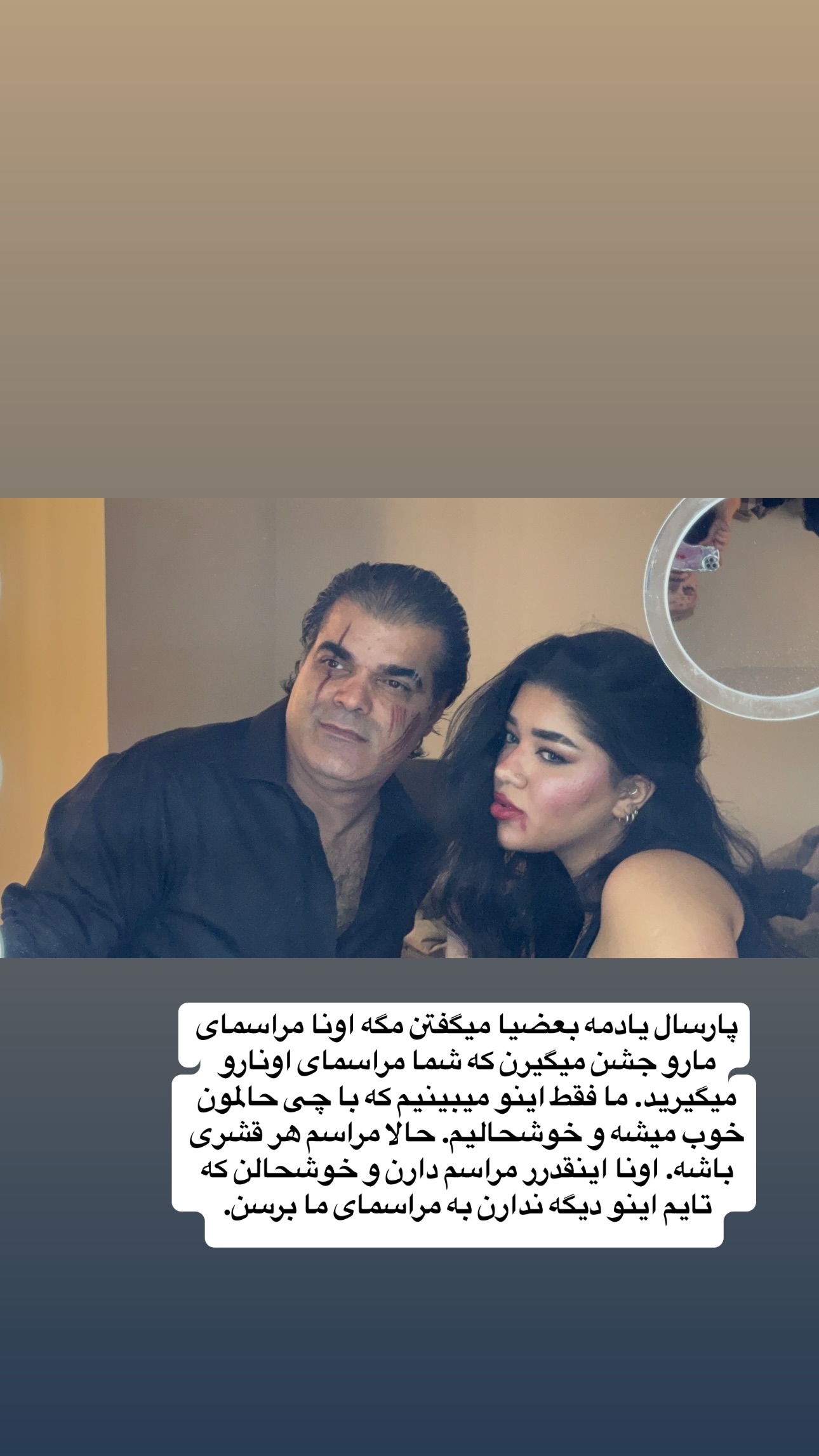  جدید ترین استوری اینستاگرام فرشیده کوچک