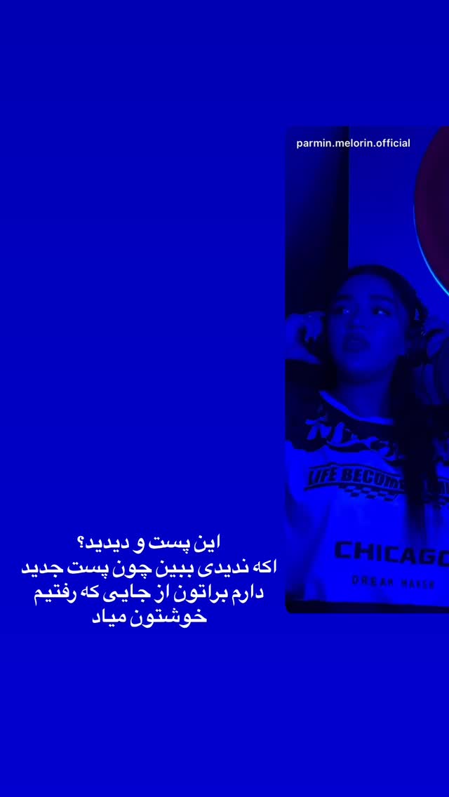  جدید ترین استوری اینستاگرام فرشیده کوچک