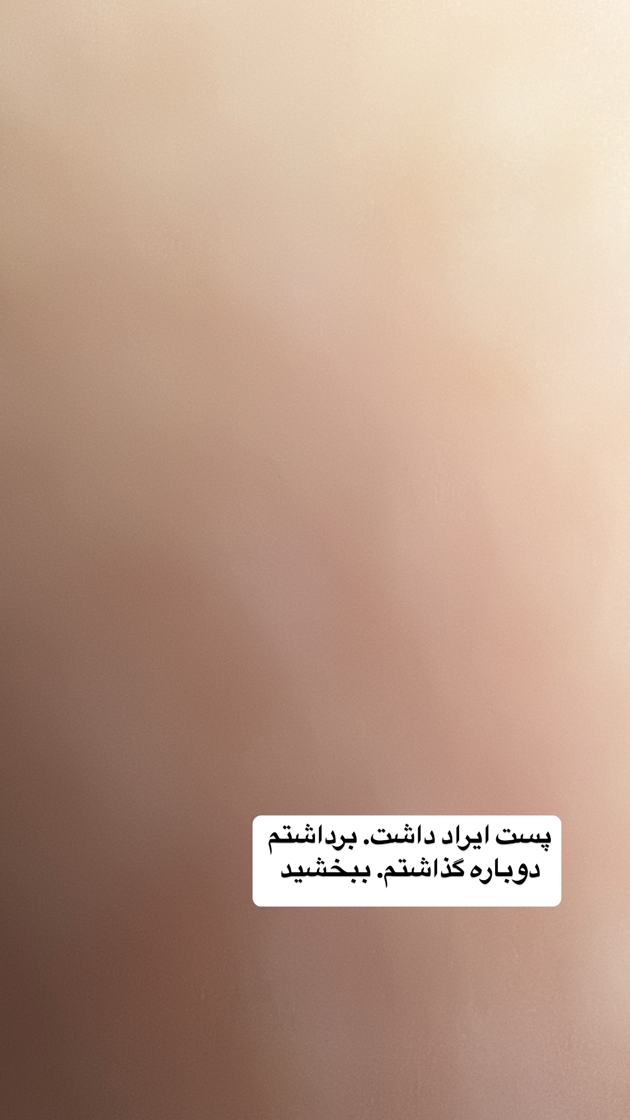  جدید ترین استوری اینستاگرام فرشیده کوچک
