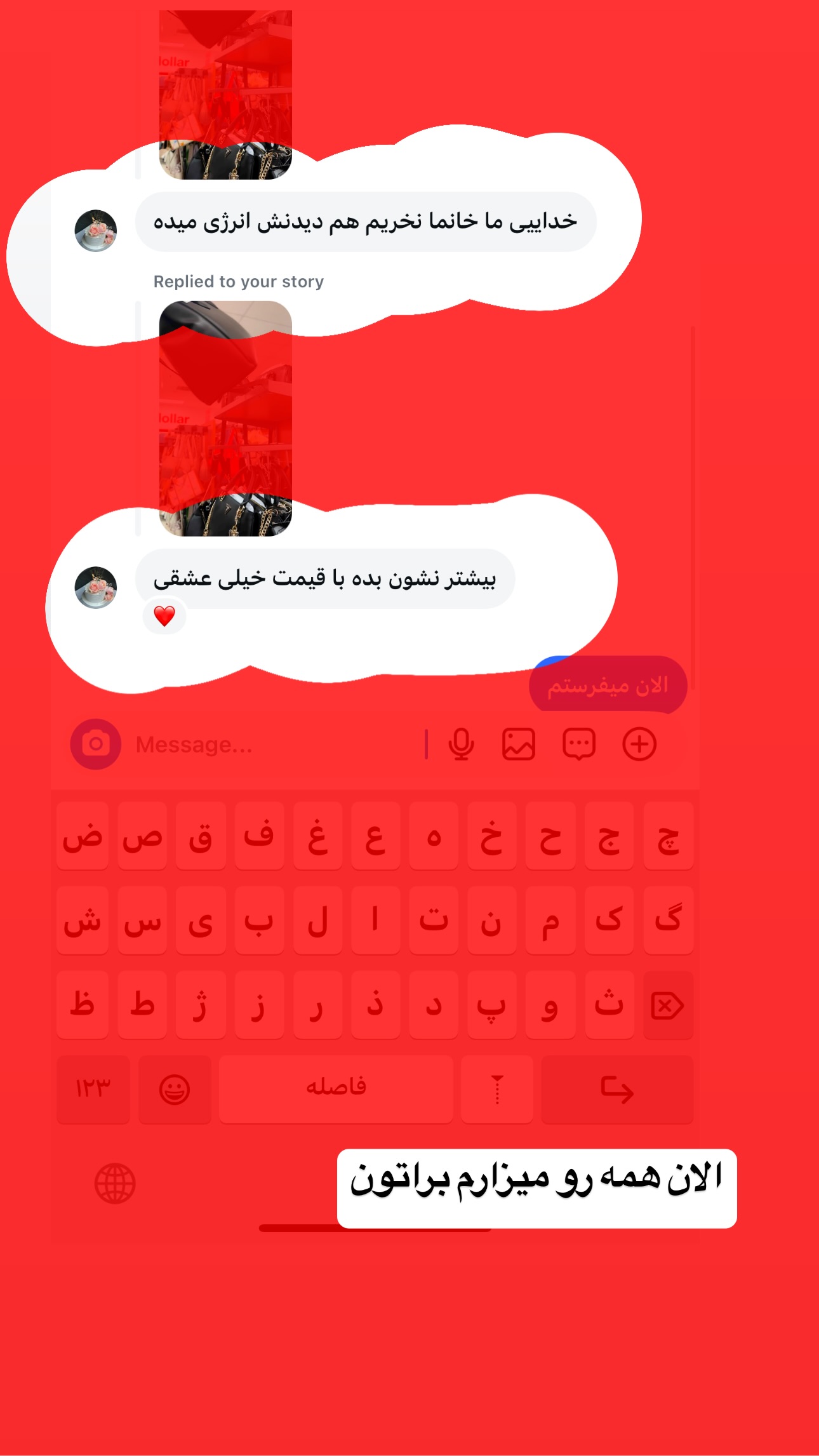  جدید ترین استوری اینستاگرام فرشیده کوچک