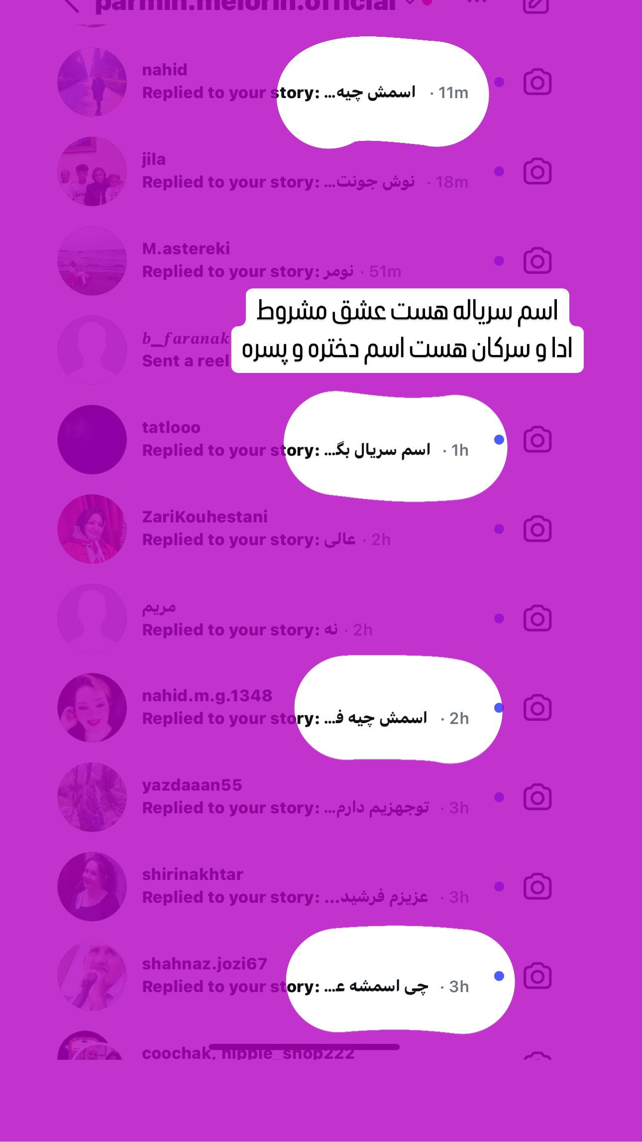  جدید ترین استوری اینستاگرام فرشیده کوچک