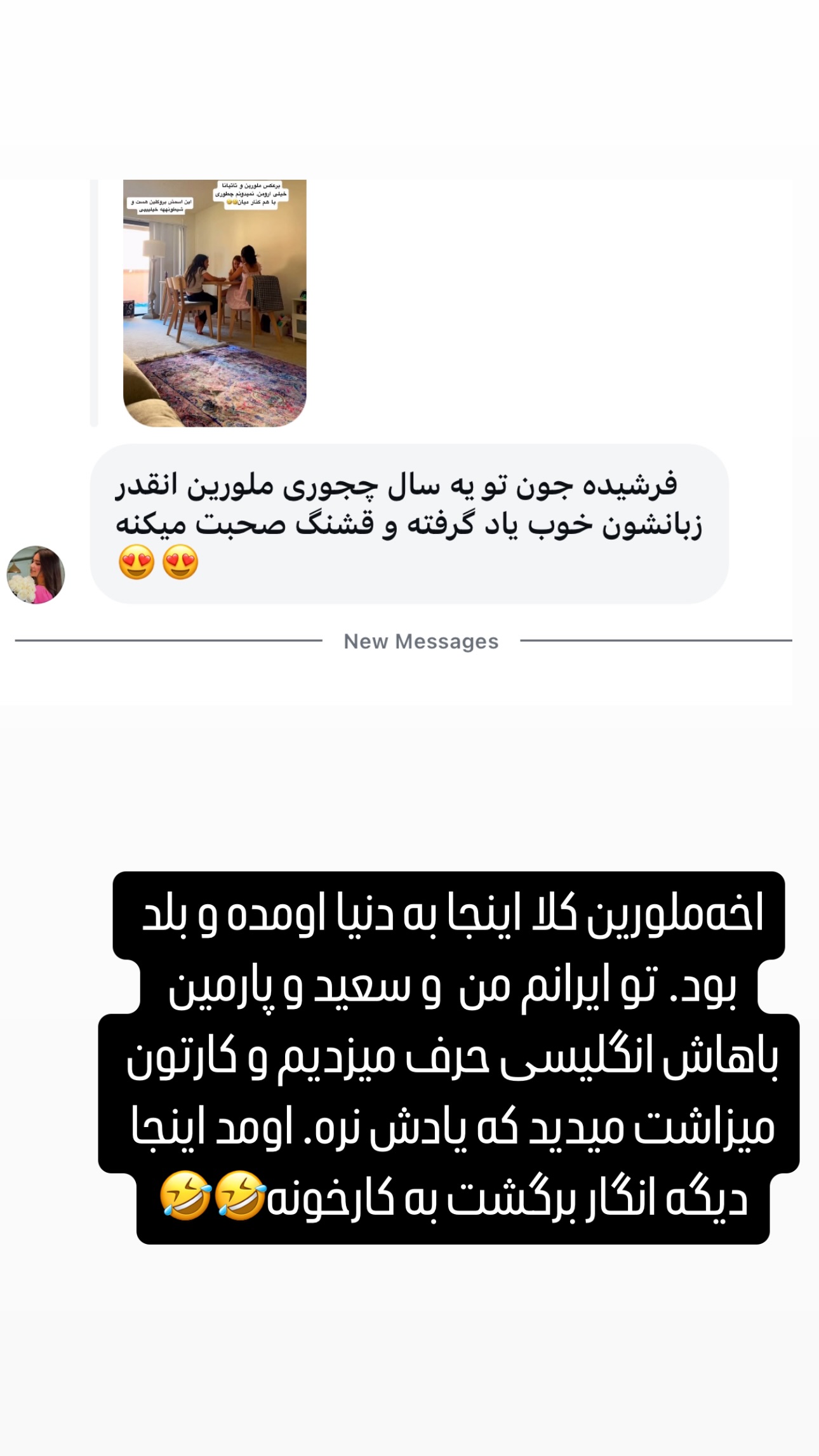  جدید ترین استوری اینستاگرام فرشیده کوچک