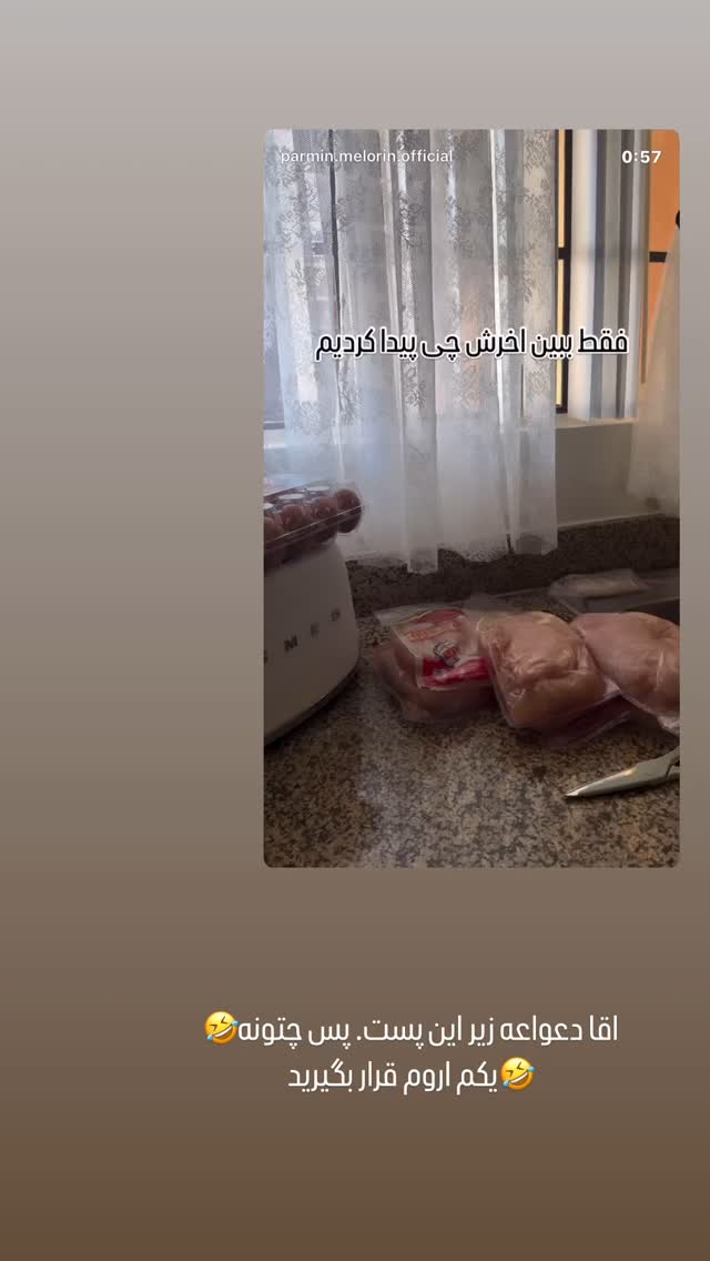  جدید ترین استوری اینستاگرام فرشیده کوچک