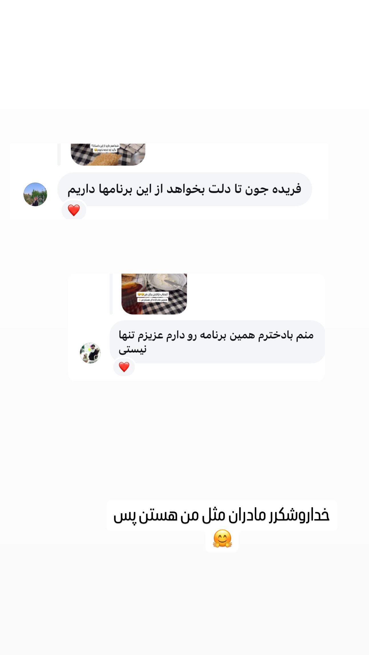  جدید ترین استوری اینستاگرام فرشیده کوچک