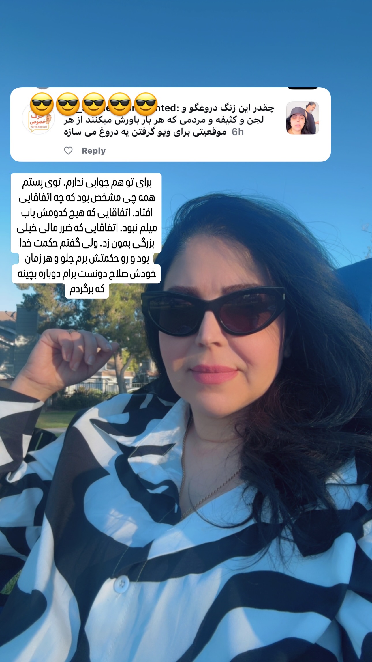  جدید ترین استوری اینستاگرام فرشیده کوچک